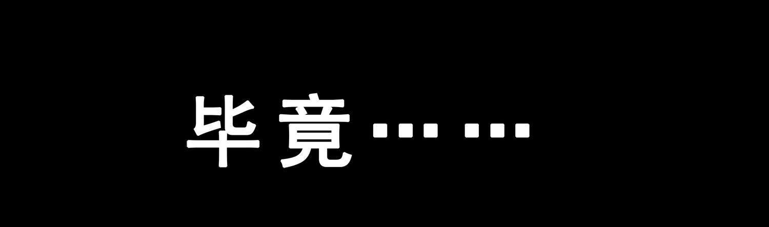《重生吧，明星大人！》第001章 终始 第11页