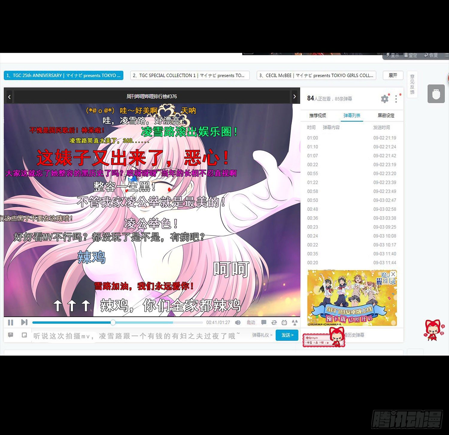 《重生吧，明星大人！》第001章 终始 第14页