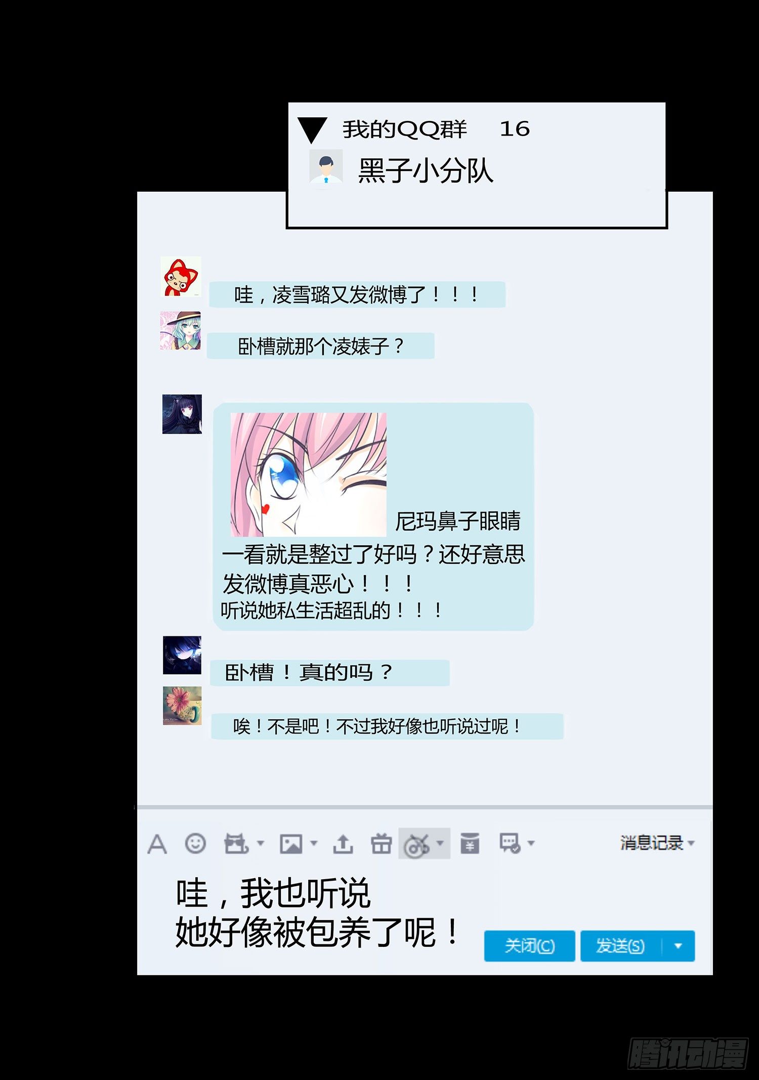《重生吧，明星大人！》第001章 终始 第17页