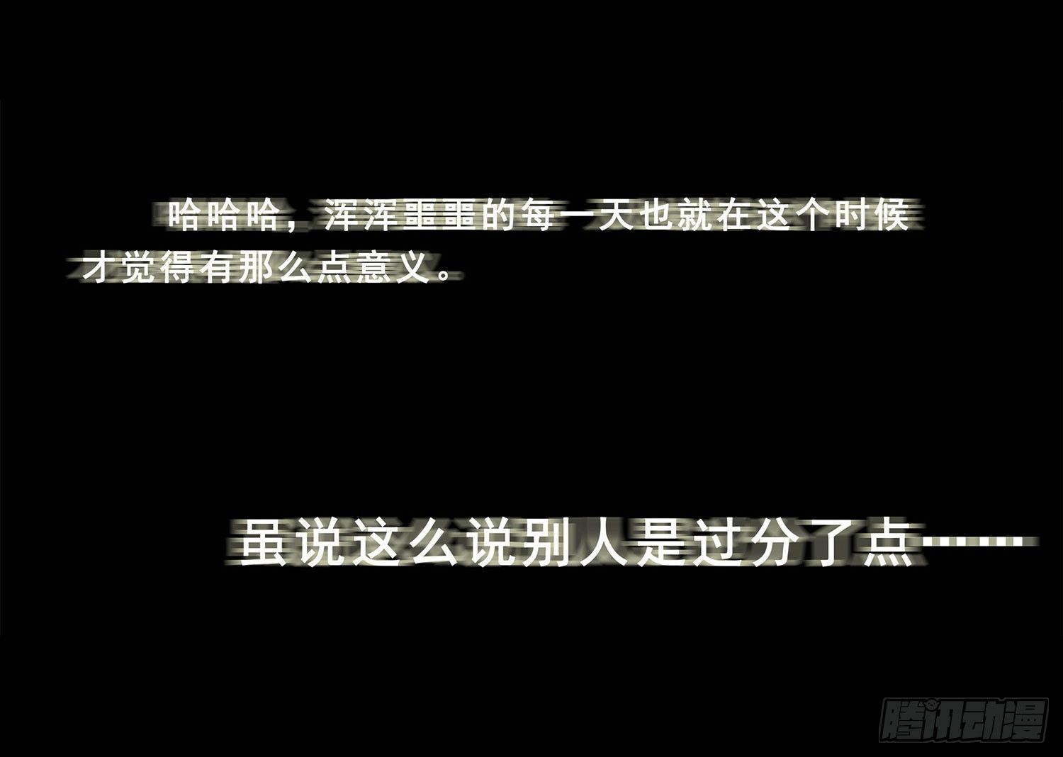 《重生吧，明星大人！》第001章 终始 第23页