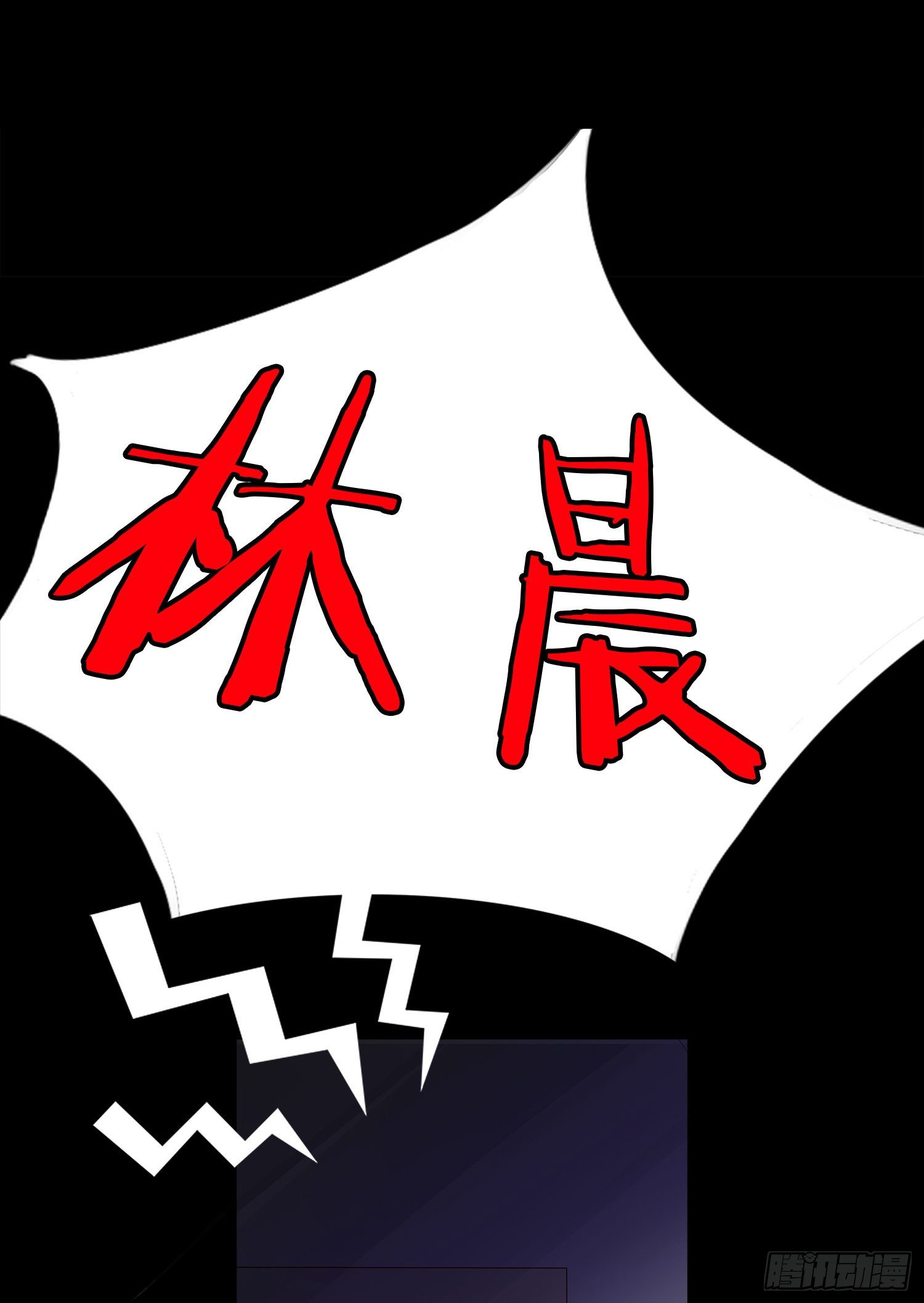 《重生吧，明星大人！》第001章 终始 第27页