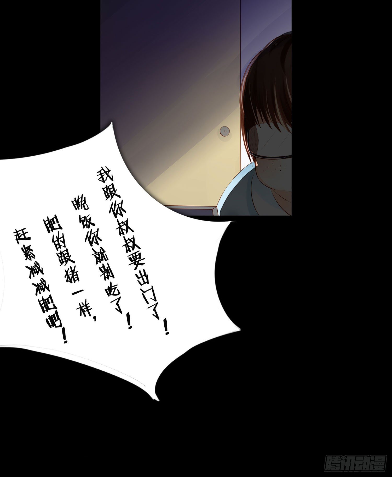 《重生吧，明星大人！》第001章 终始 第28页