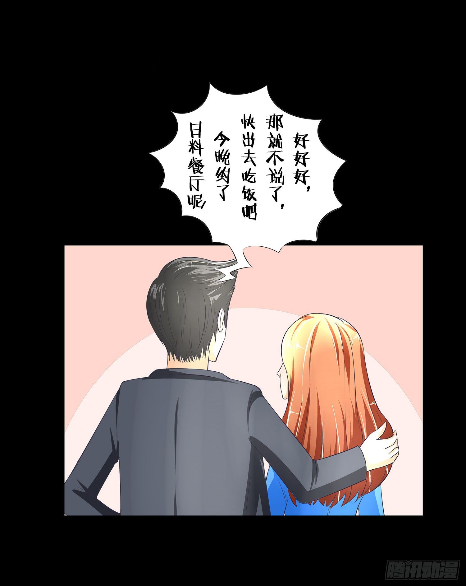 《重生吧，明星大人！》第001章 终始 第32页