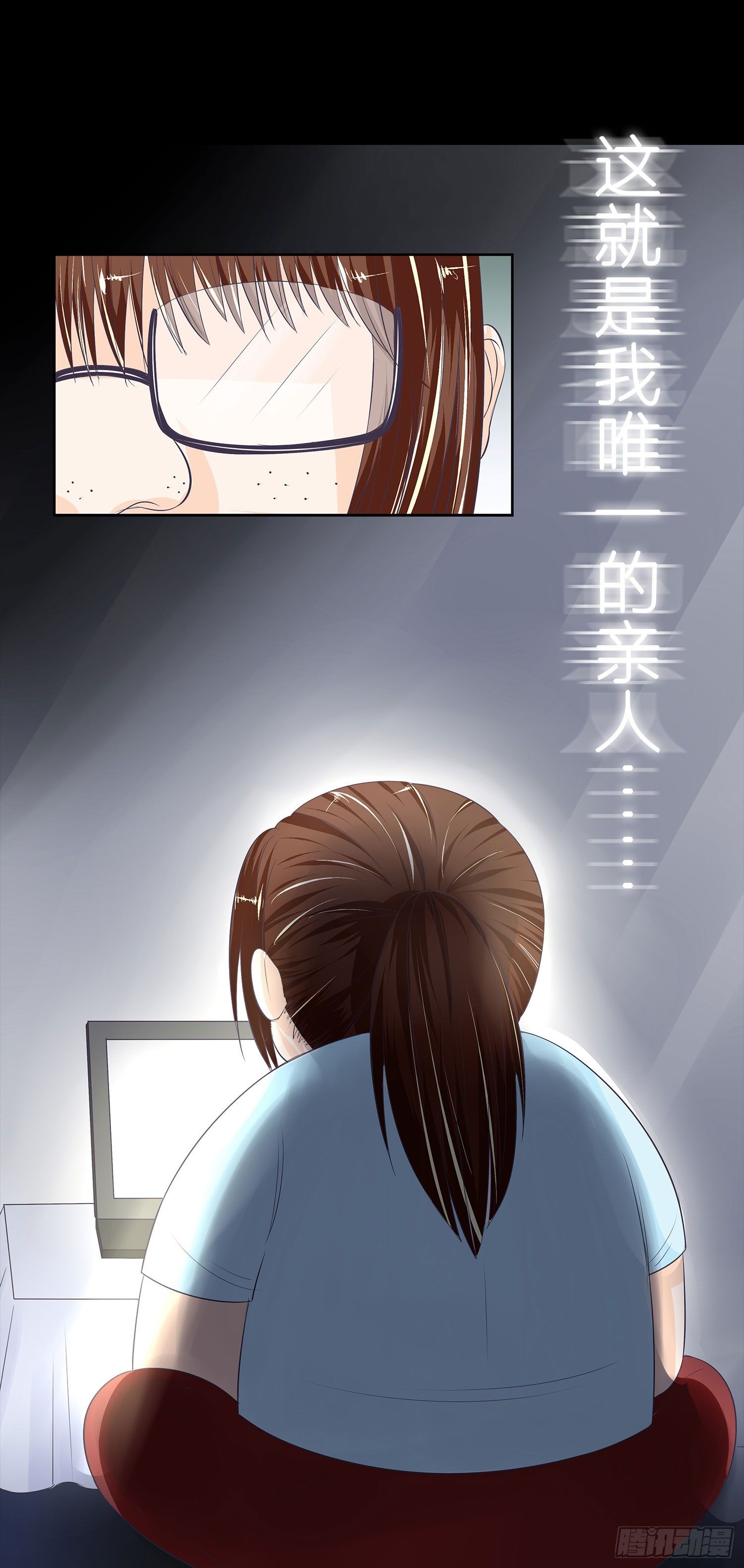 《重生吧，明星大人！》第001章 终始 第34页