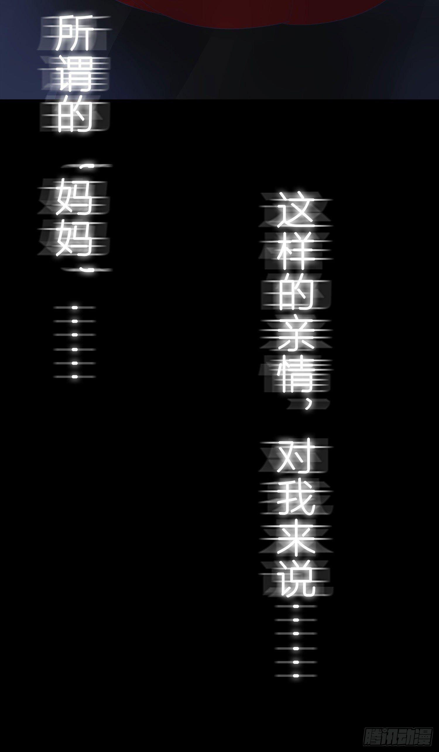 《重生吧，明星大人！》第001章 终始 第35页