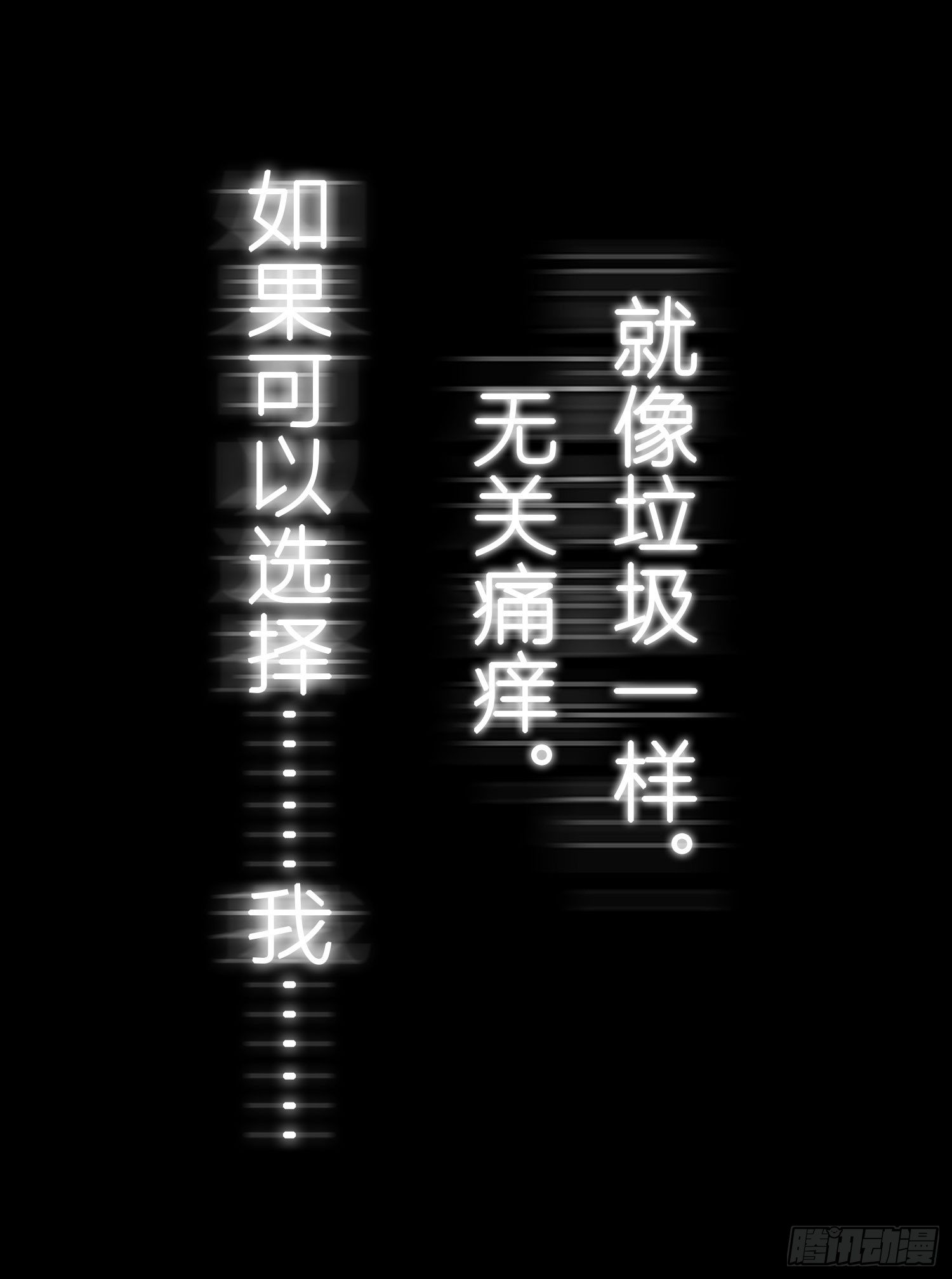 《重生吧，明星大人！》第001章 终始 第37页