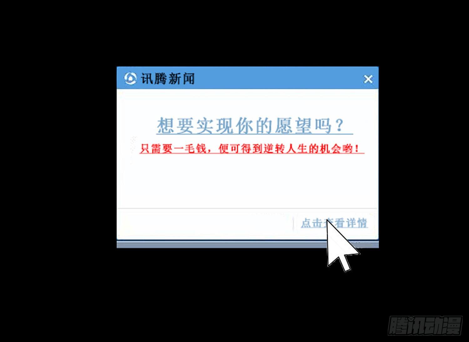 《重生吧，明星大人！》第001章 终始 第40页