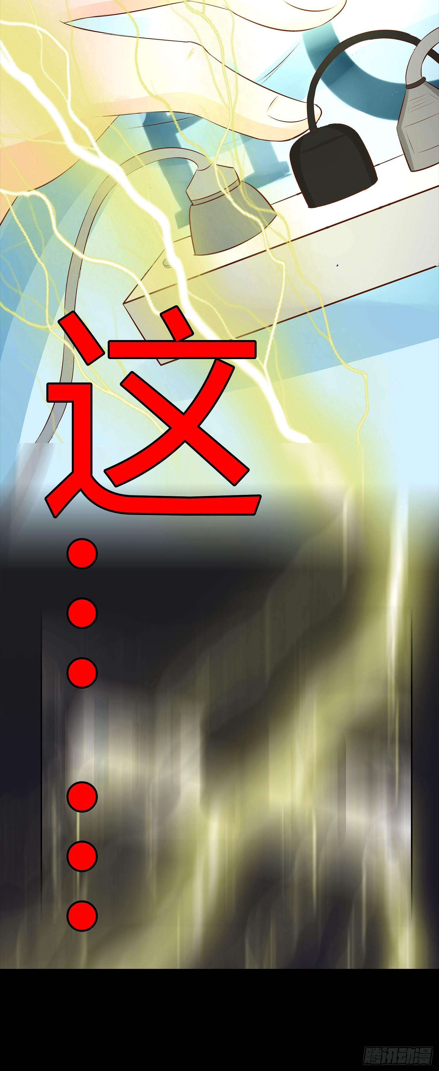 《重生吧，明星大人！》第001章 终始 第45页