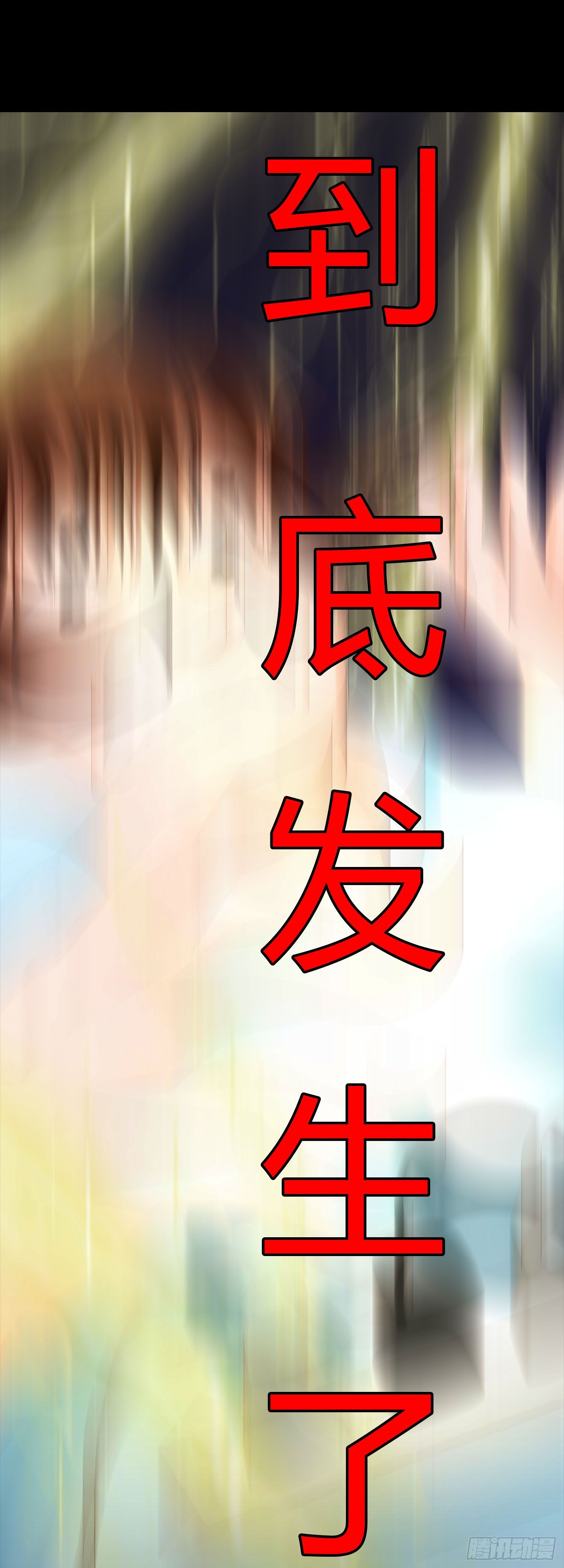 《重生吧，明星大人！》第001章 终始 第46页