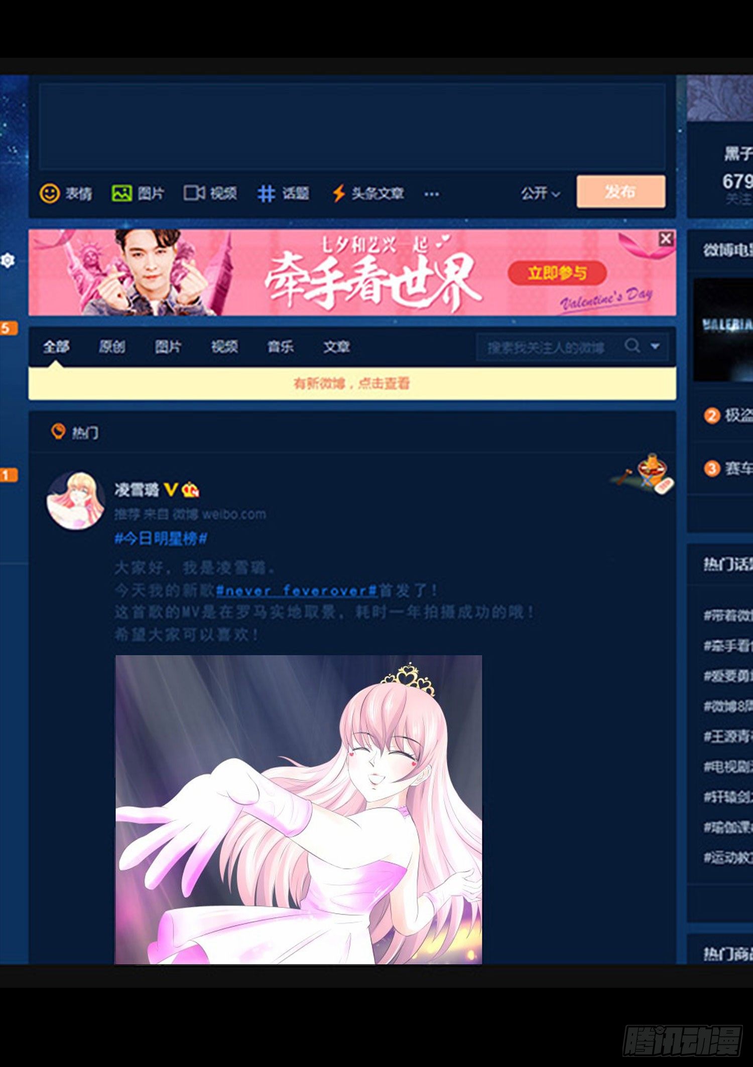 《重生吧，明星大人！》第001章 终始 第6页