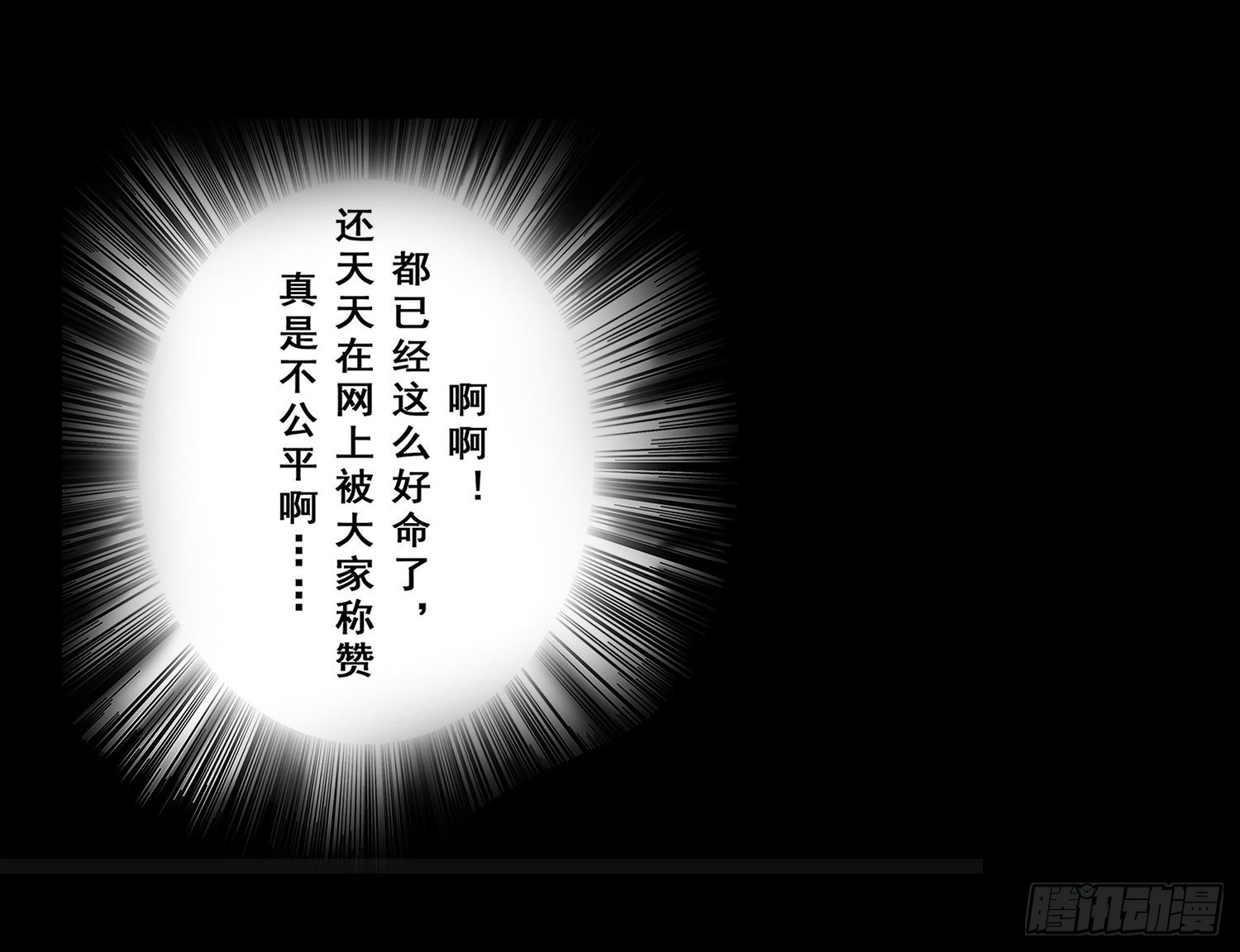 《重生吧，明星大人！》第001章 终始 第8页