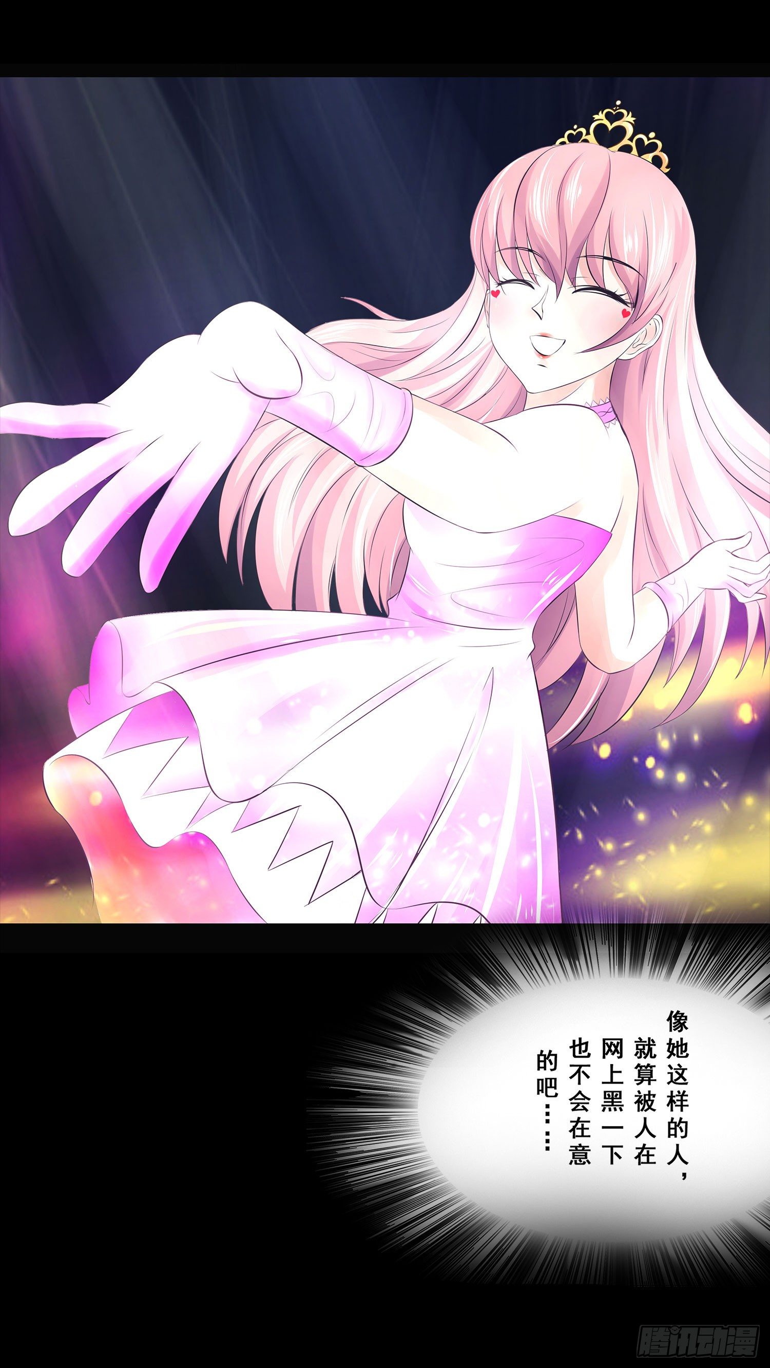 《重生吧，明星大人！》第001章 终始 第9页