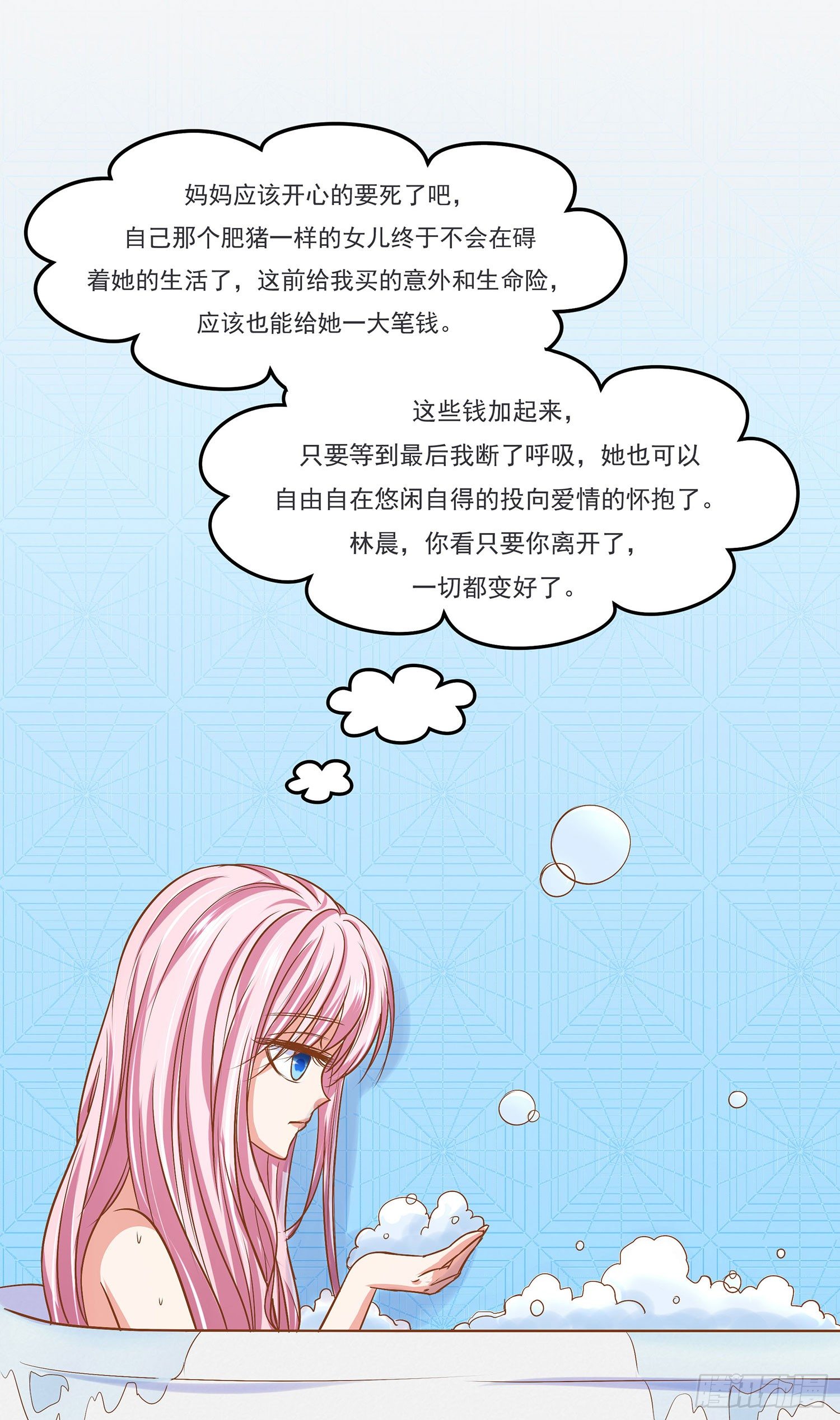 《重生吧，明星大人！》第008章重大新闻 第11页