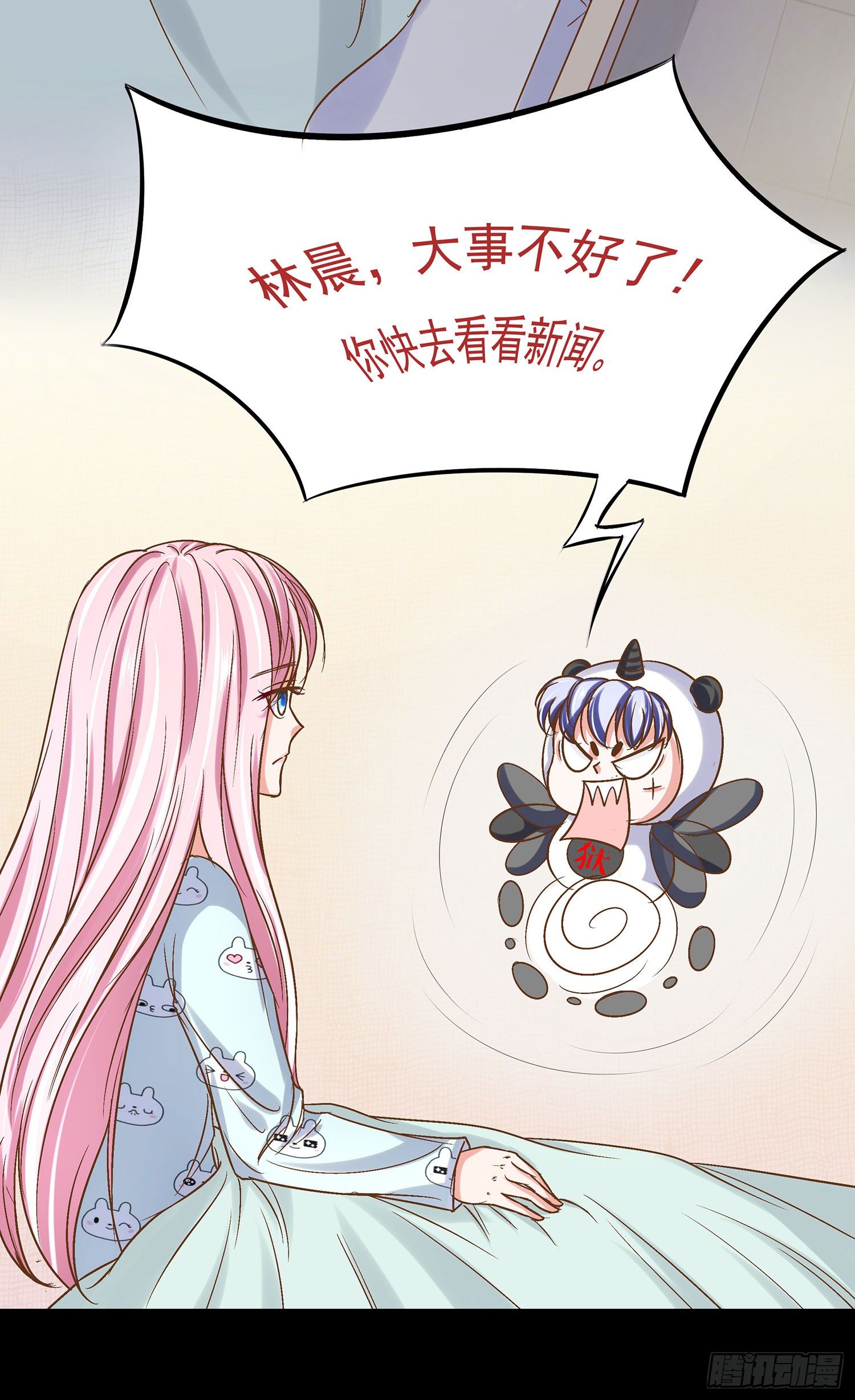 《重生吧，明星大人！》第008章重大新闻 第17页