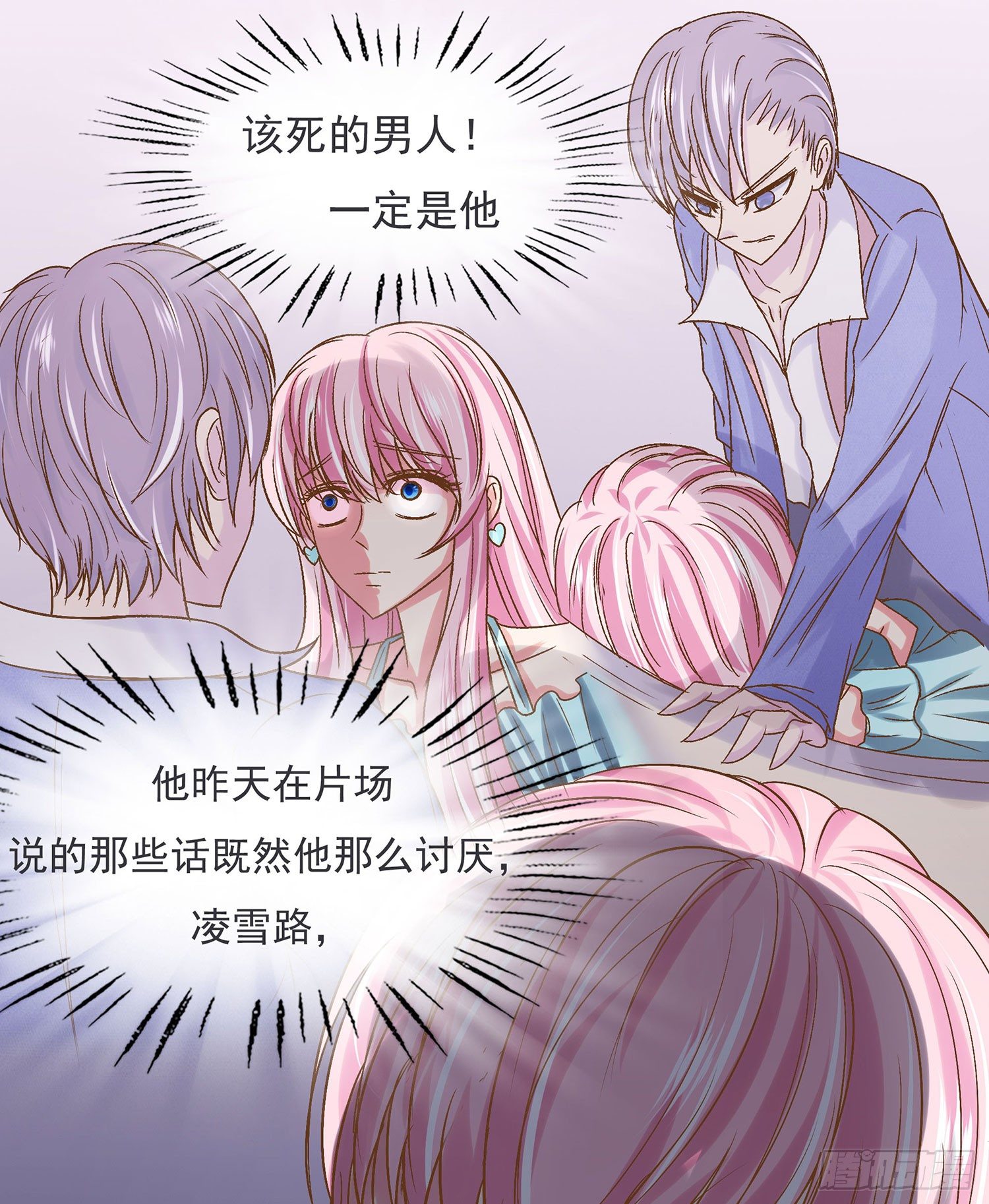 《重生吧，明星大人！》第008章重大新闻 第25页
