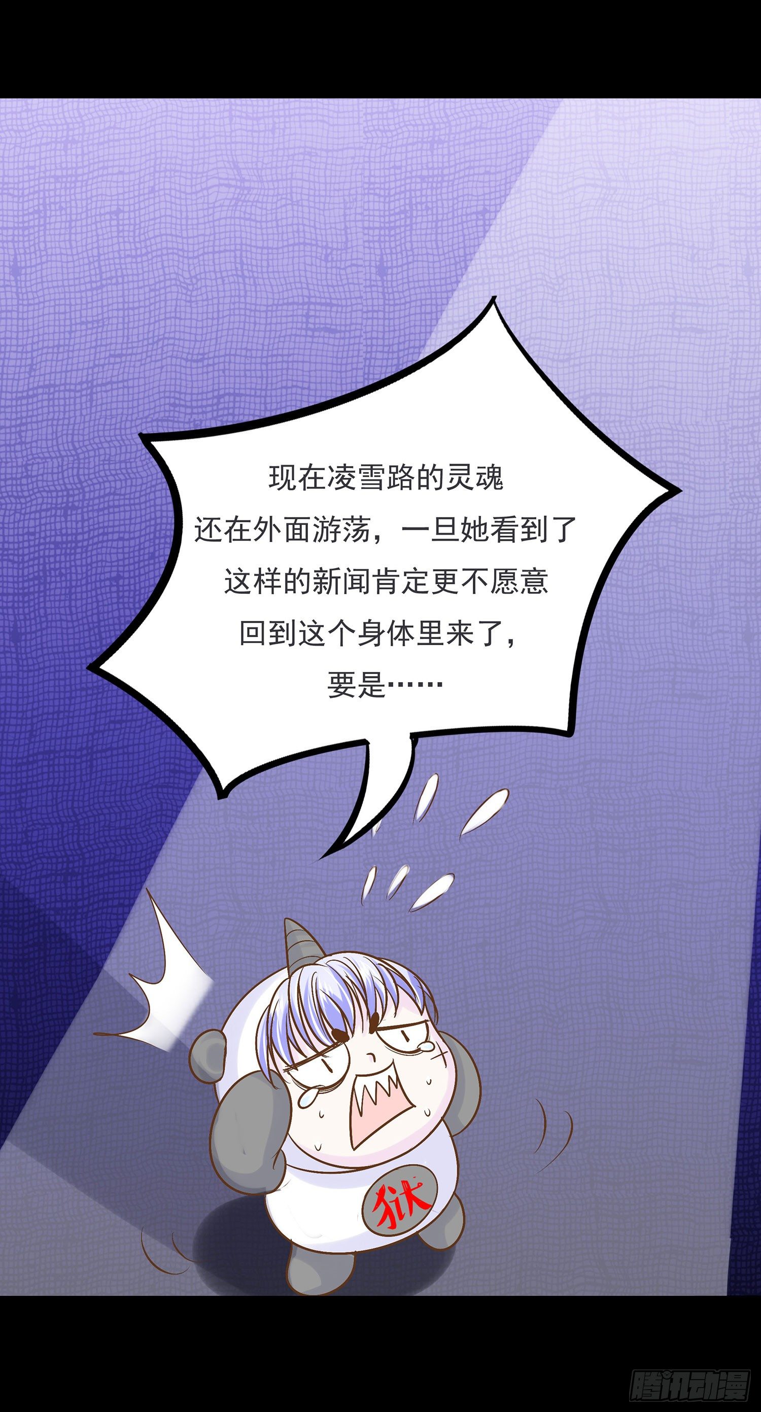 《重生吧，明星大人！》第008章重大新闻 第27页