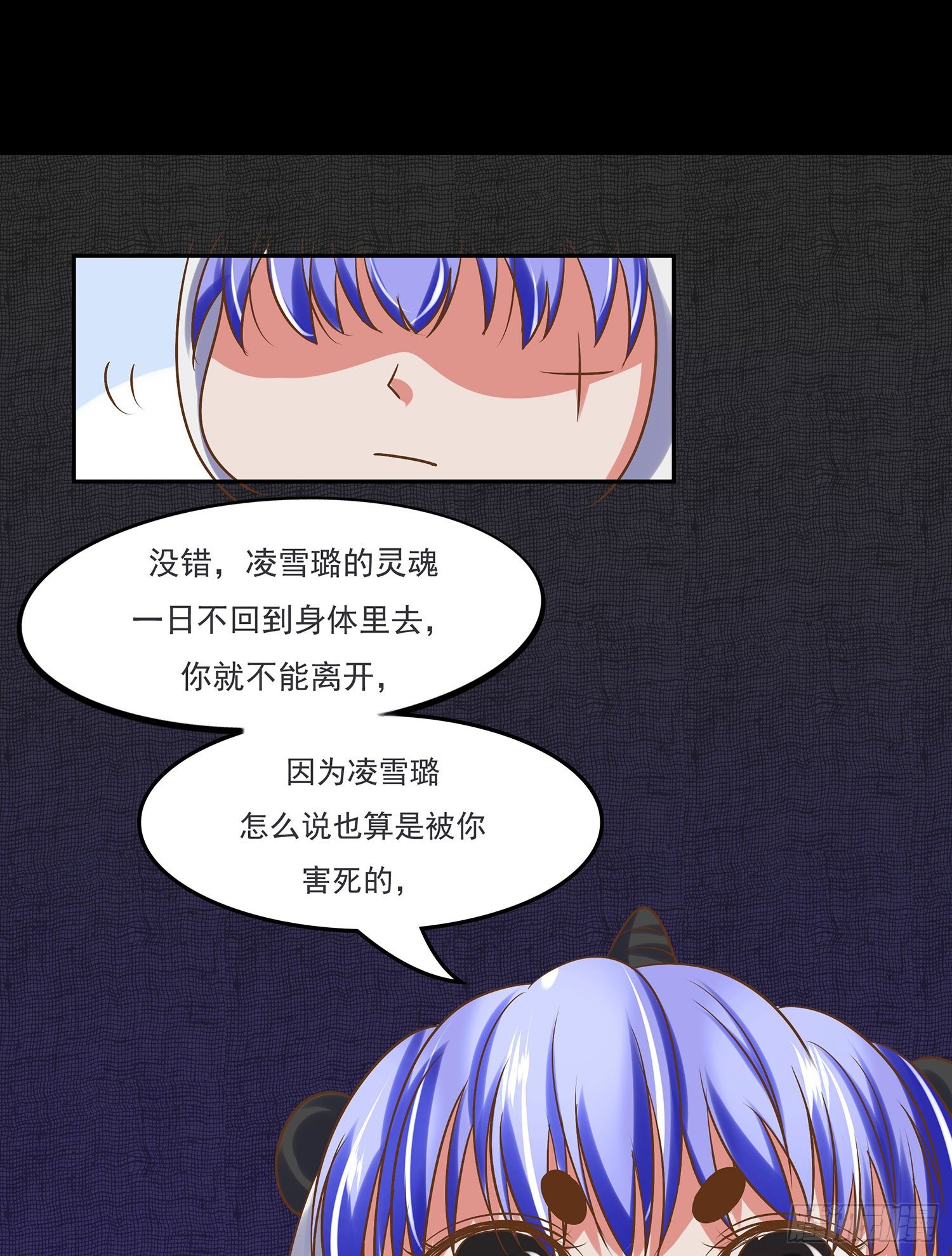 《重生吧，明星大人！》第008章重大新闻 第30页