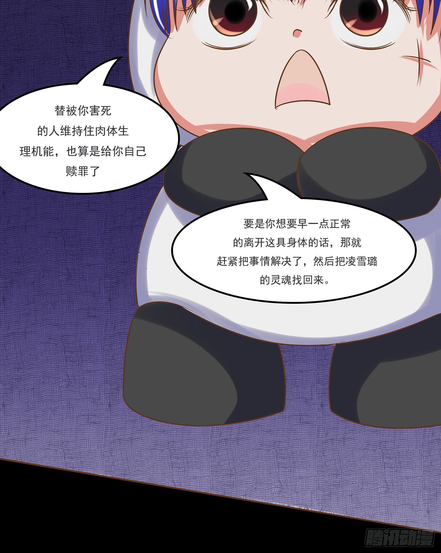 《重生吧，明星大人！》第008章重大新闻 第31页