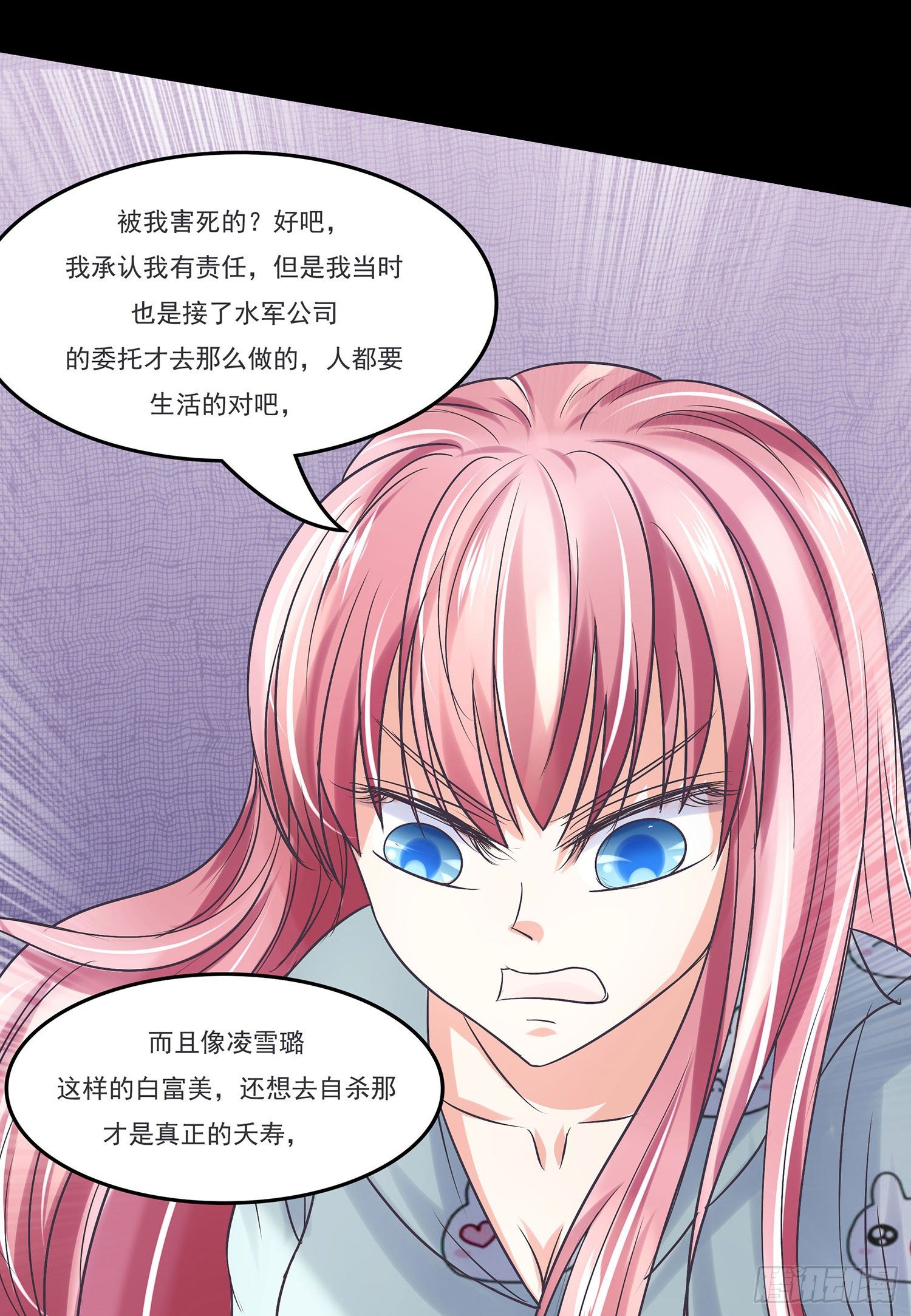 《重生吧，明星大人！》第008章重大新闻 第32页