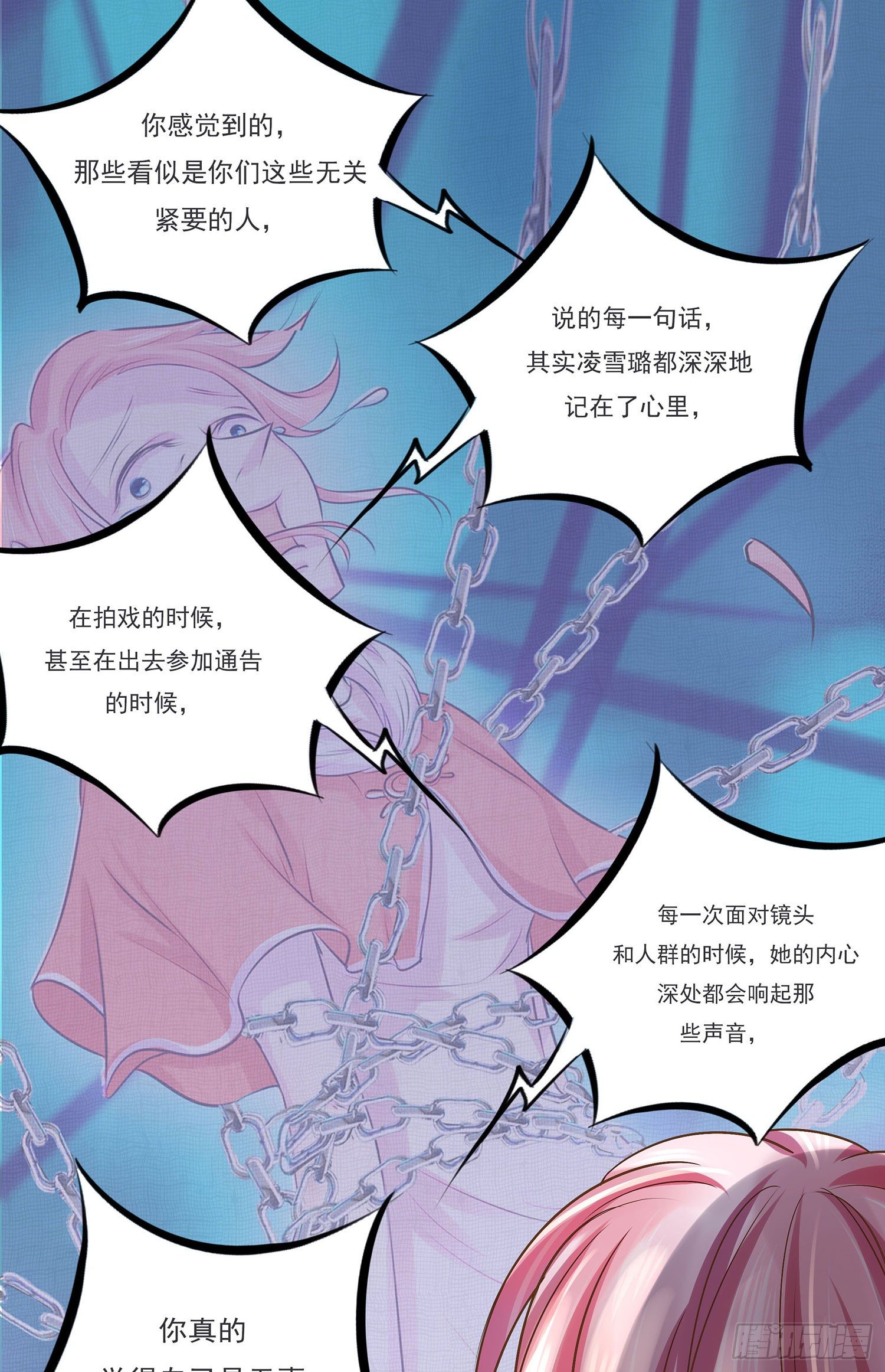 《重生吧，明星大人！》第008章重大新闻 第35页