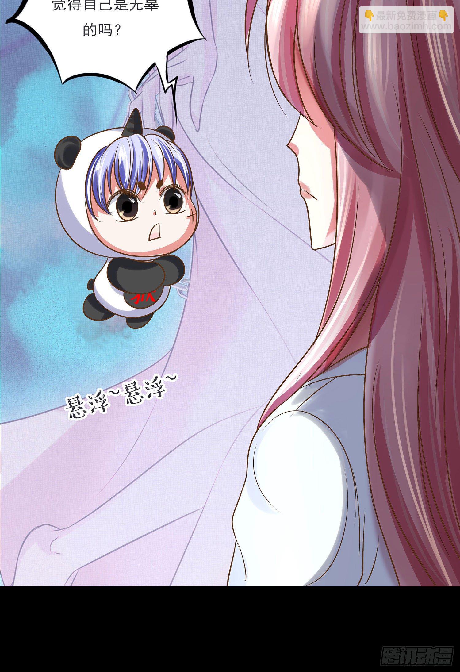 《重生吧，明星大人！》第008章重大新闻 第36页