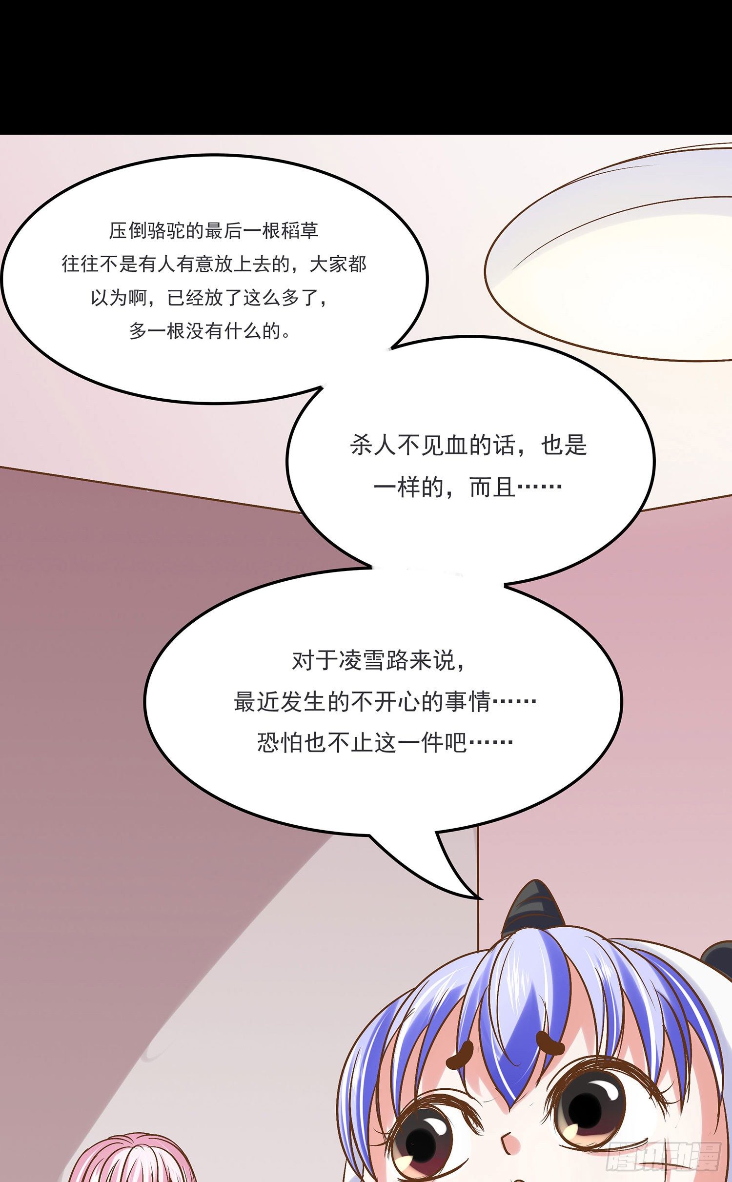 《重生吧，明星大人！》第008章重大新闻 第38页