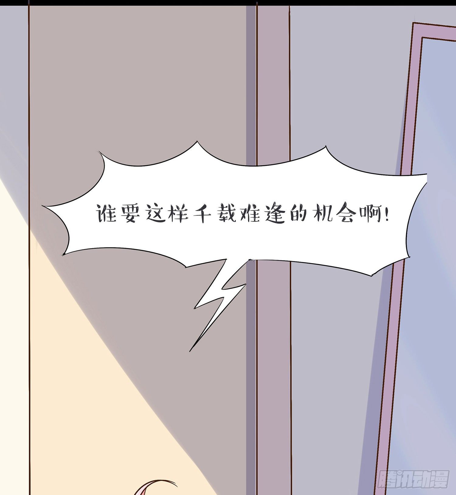 《重生吧，明星大人！》第008章重大新闻 第3页