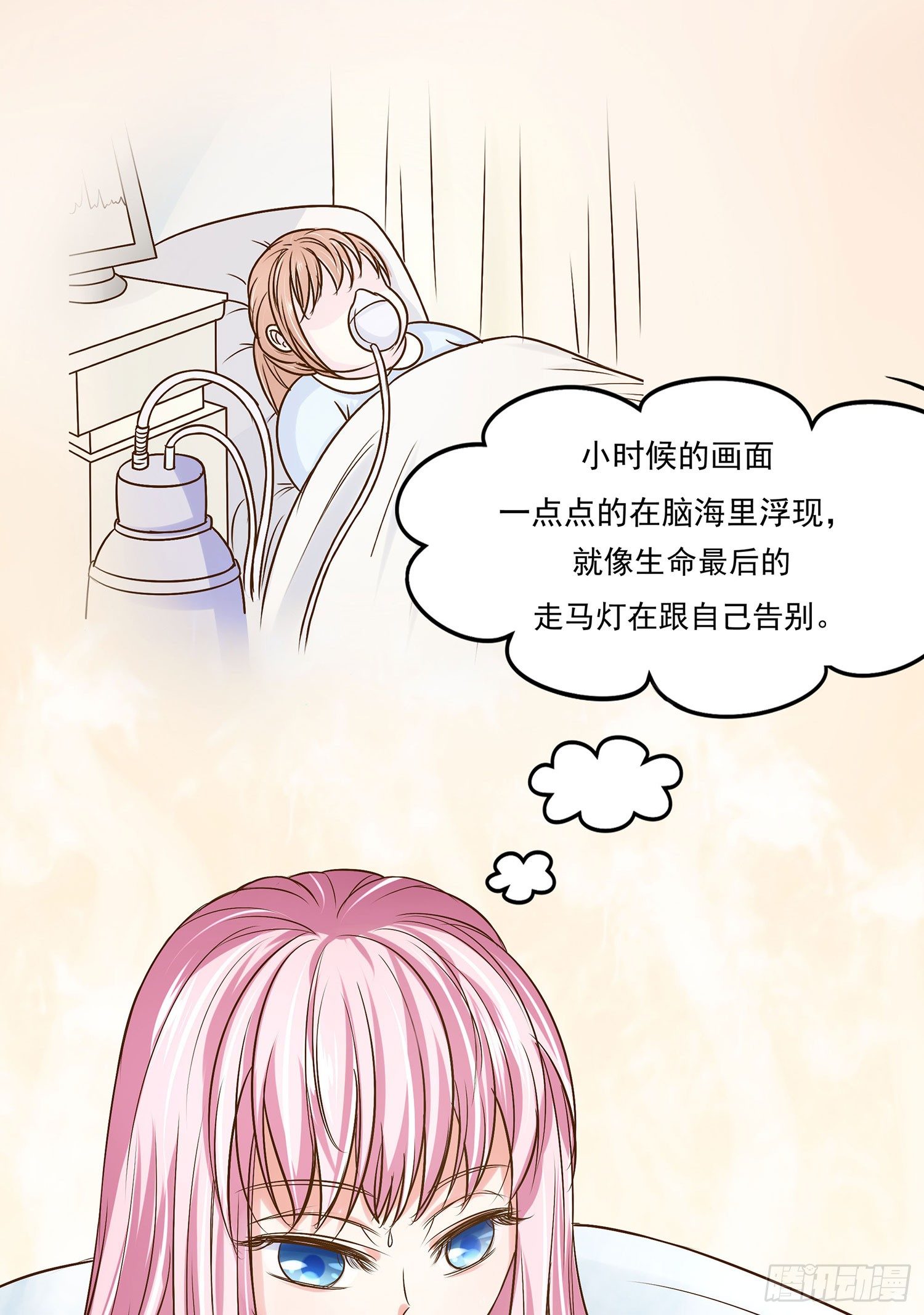 《重生吧，明星大人！》第008章重大新闻 第9页