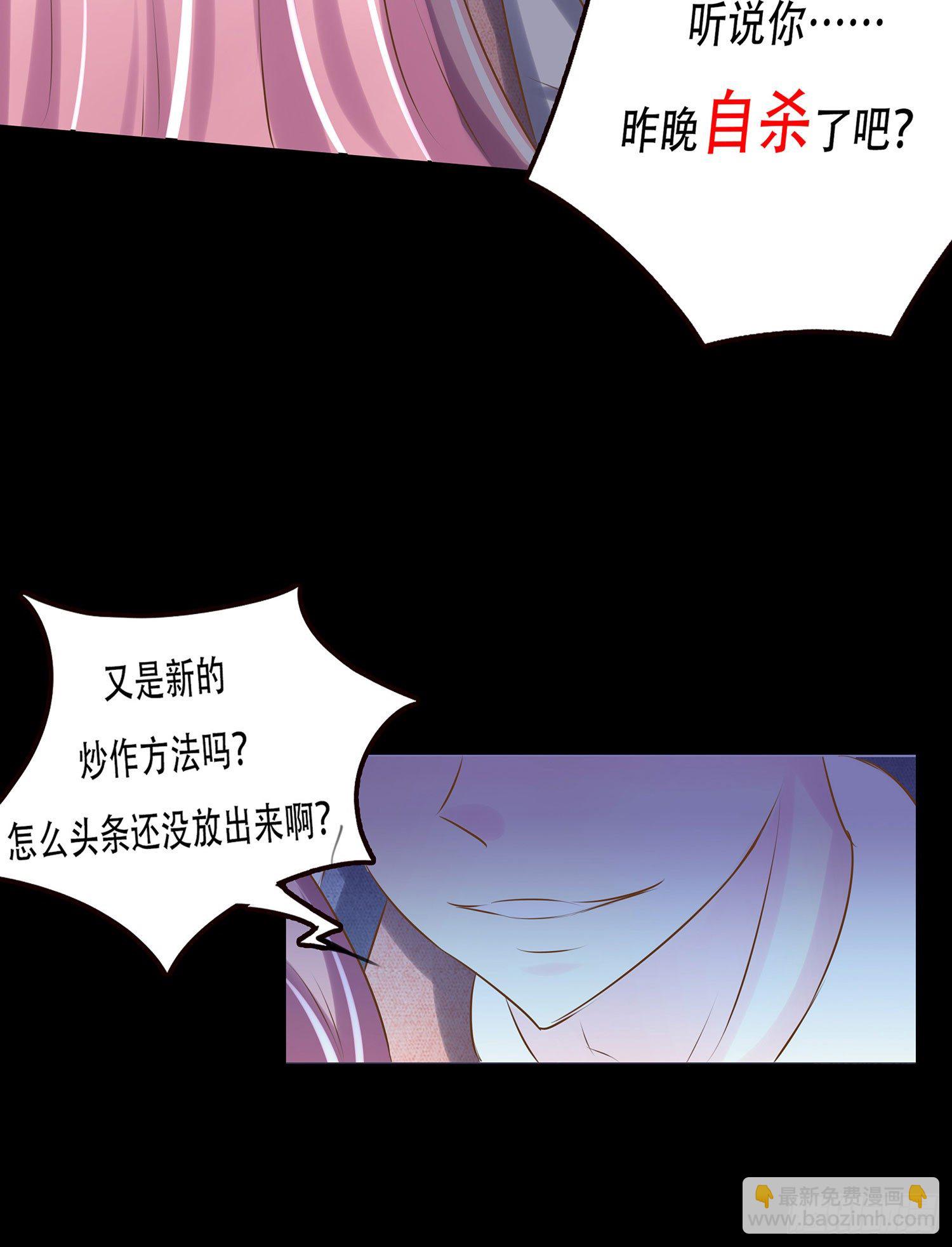 《重生吧，明星大人！》第005章拍戏！ 第12页