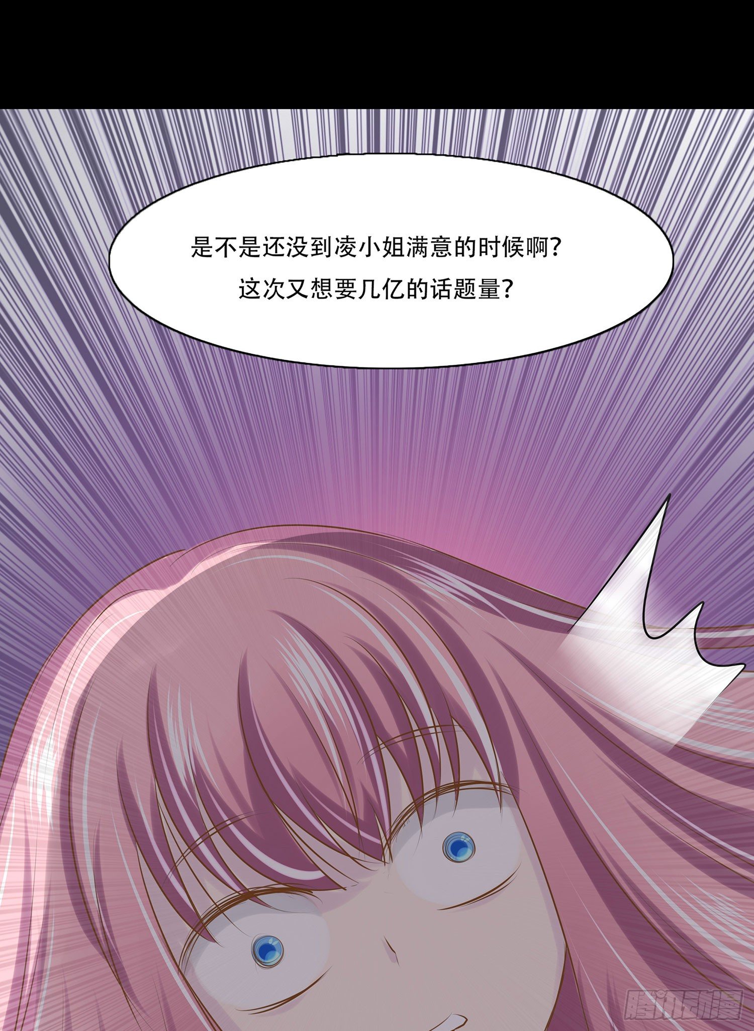 《重生吧，明星大人！》第005章拍戏！ 第13页