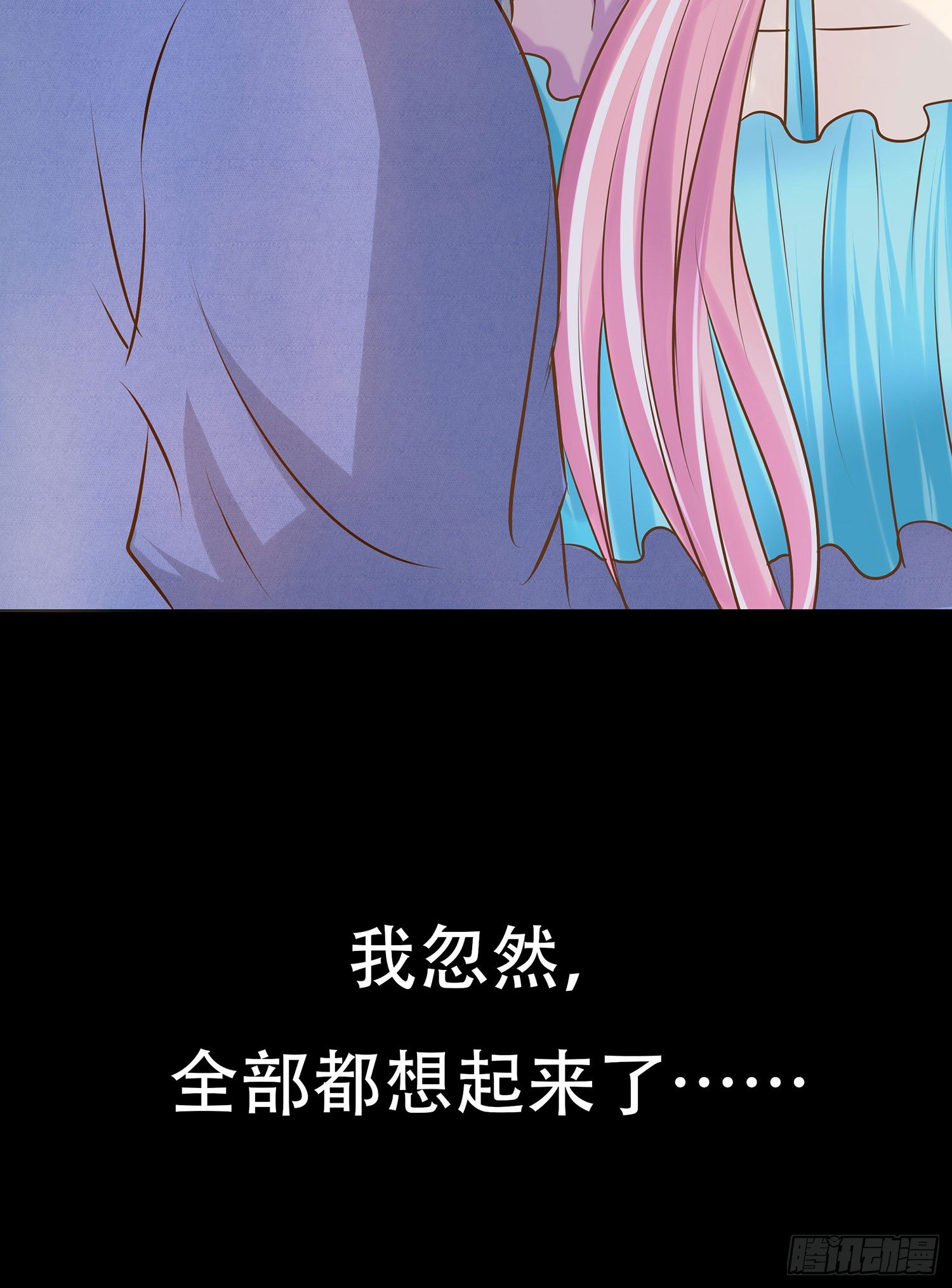 《重生吧，明星大人！》第005章拍戏！ 第16页