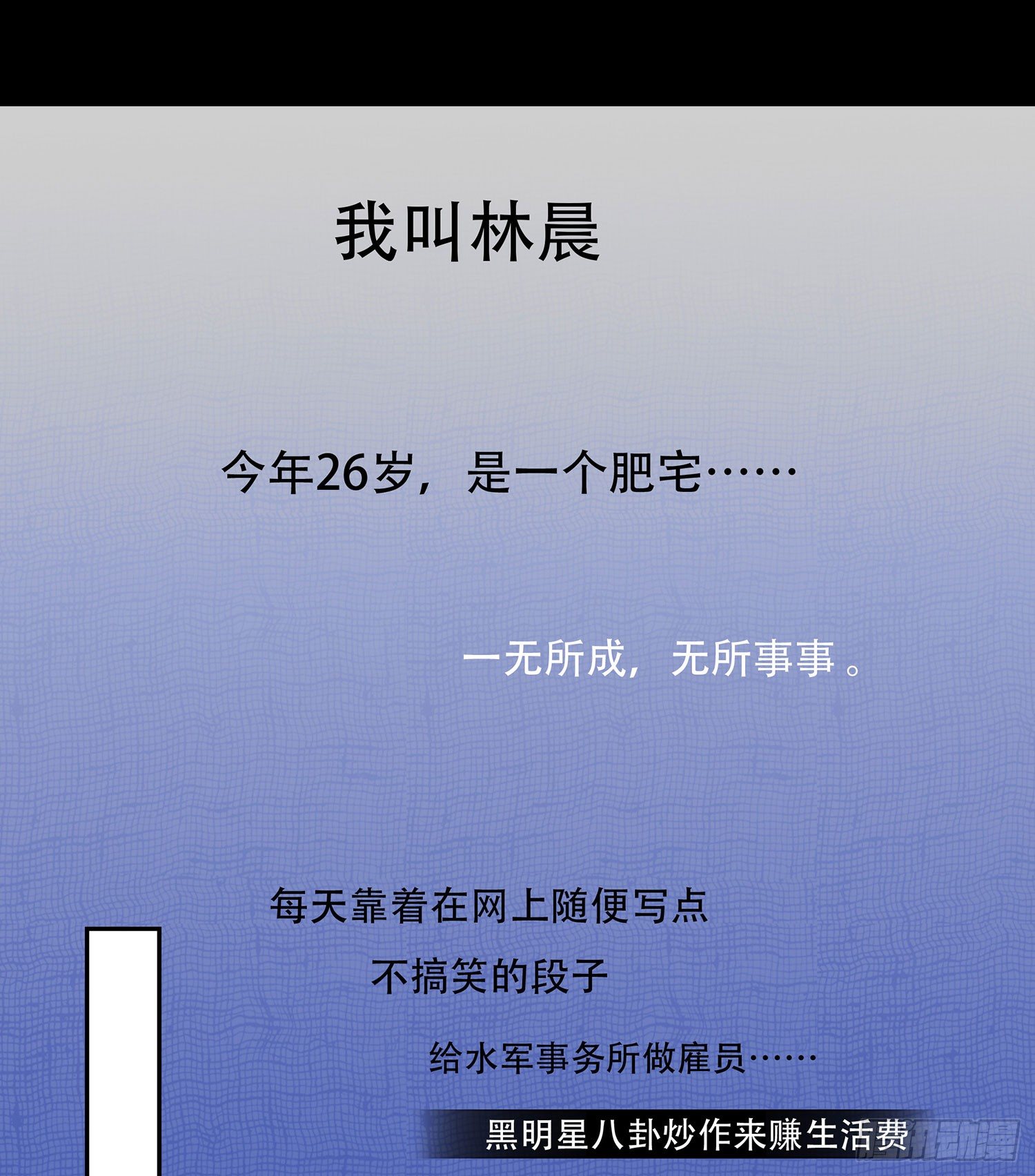 《重生吧，明星大人！》第005章拍戏！ 第17页