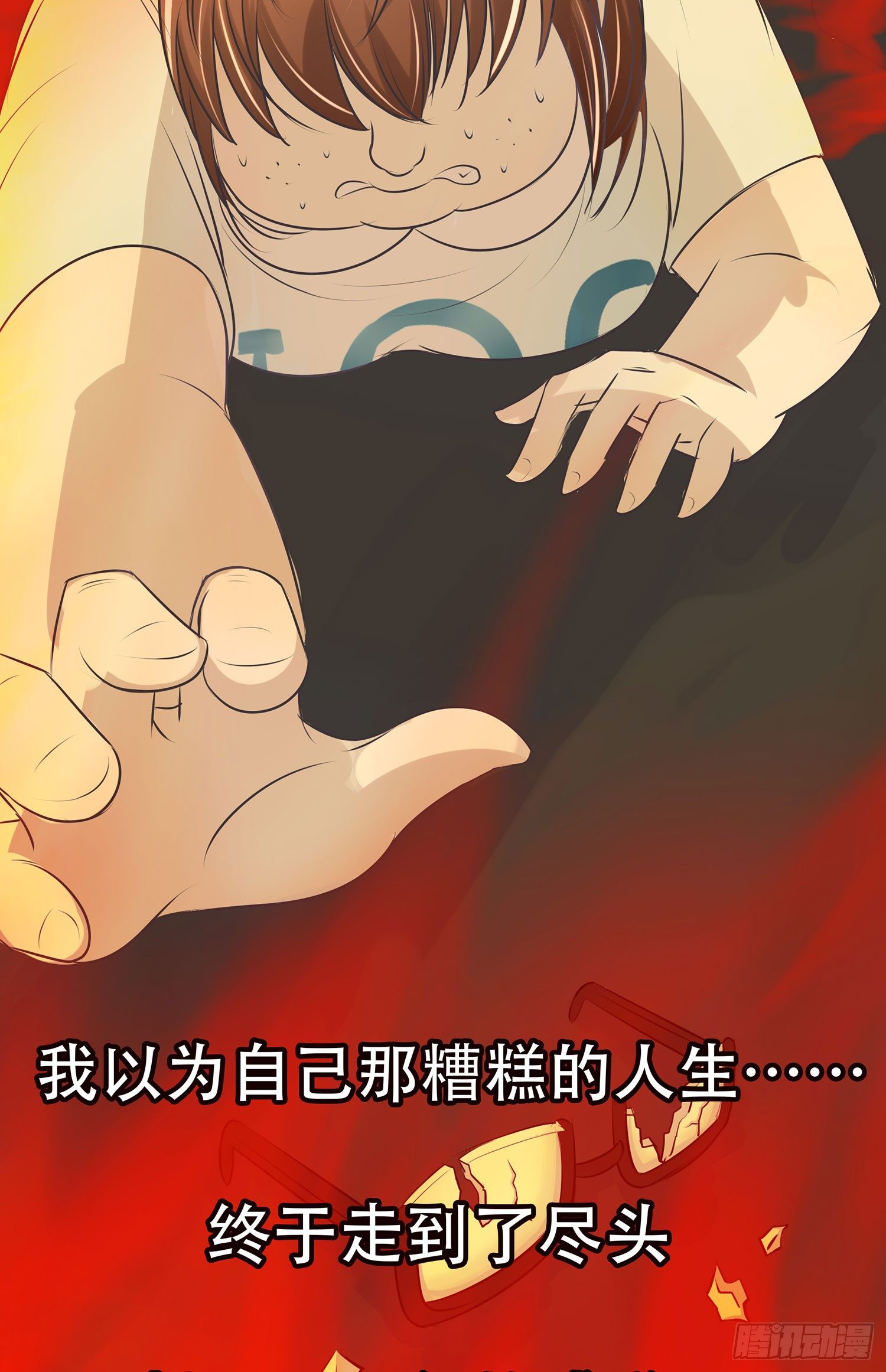 《重生吧，明星大人！》第005章拍戏！ 第23页