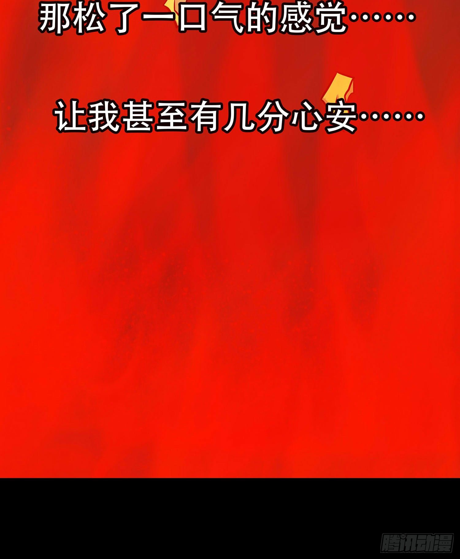 《重生吧，明星大人！》第005章拍戏！ 第24页