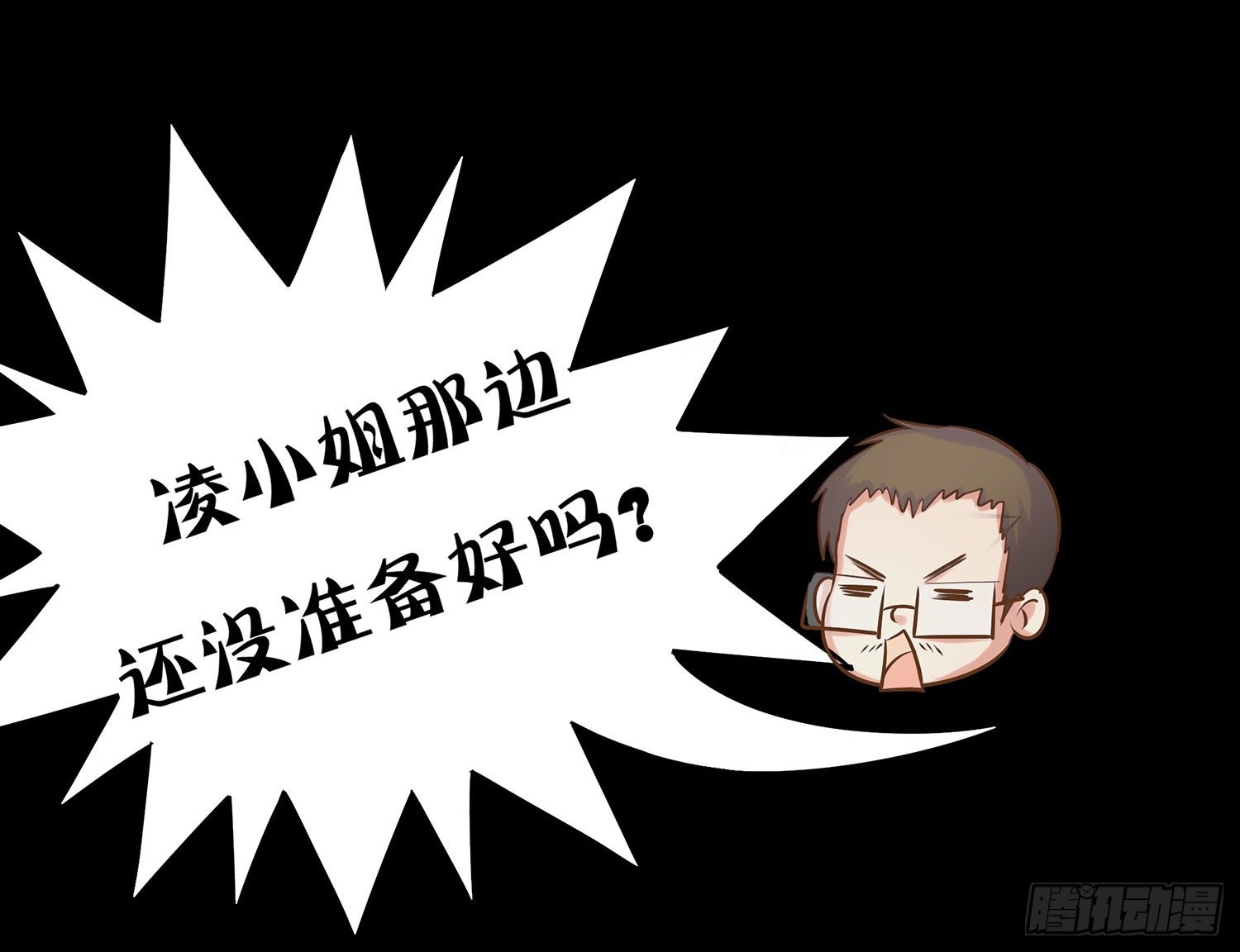 《重生吧，明星大人！》第005章拍戏！ 第28页