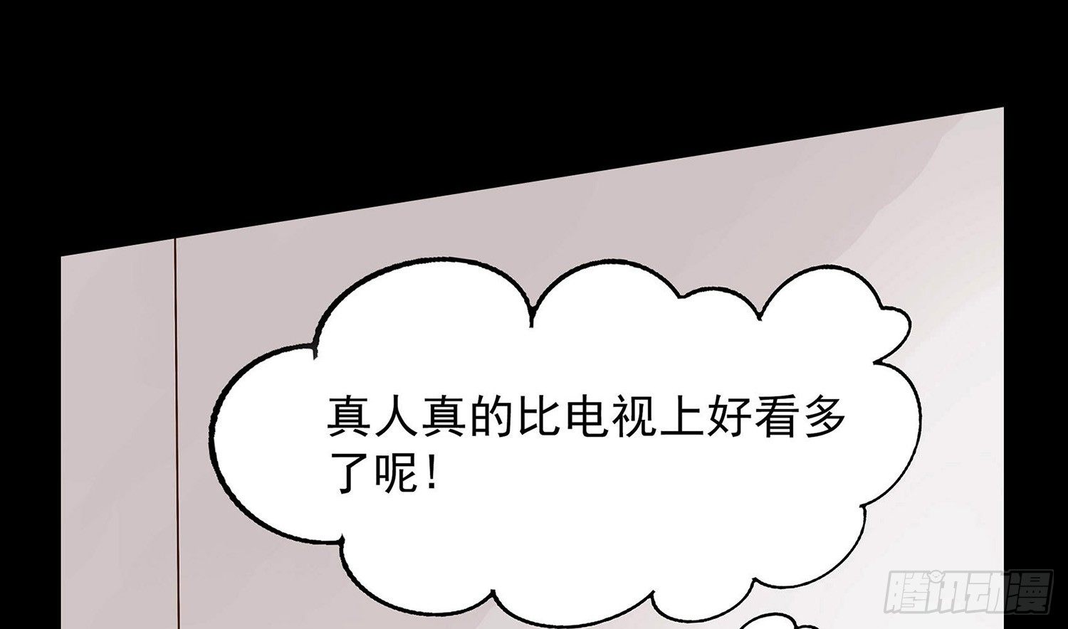 《重生吧，明星大人！》第005章拍戏！ 第2页