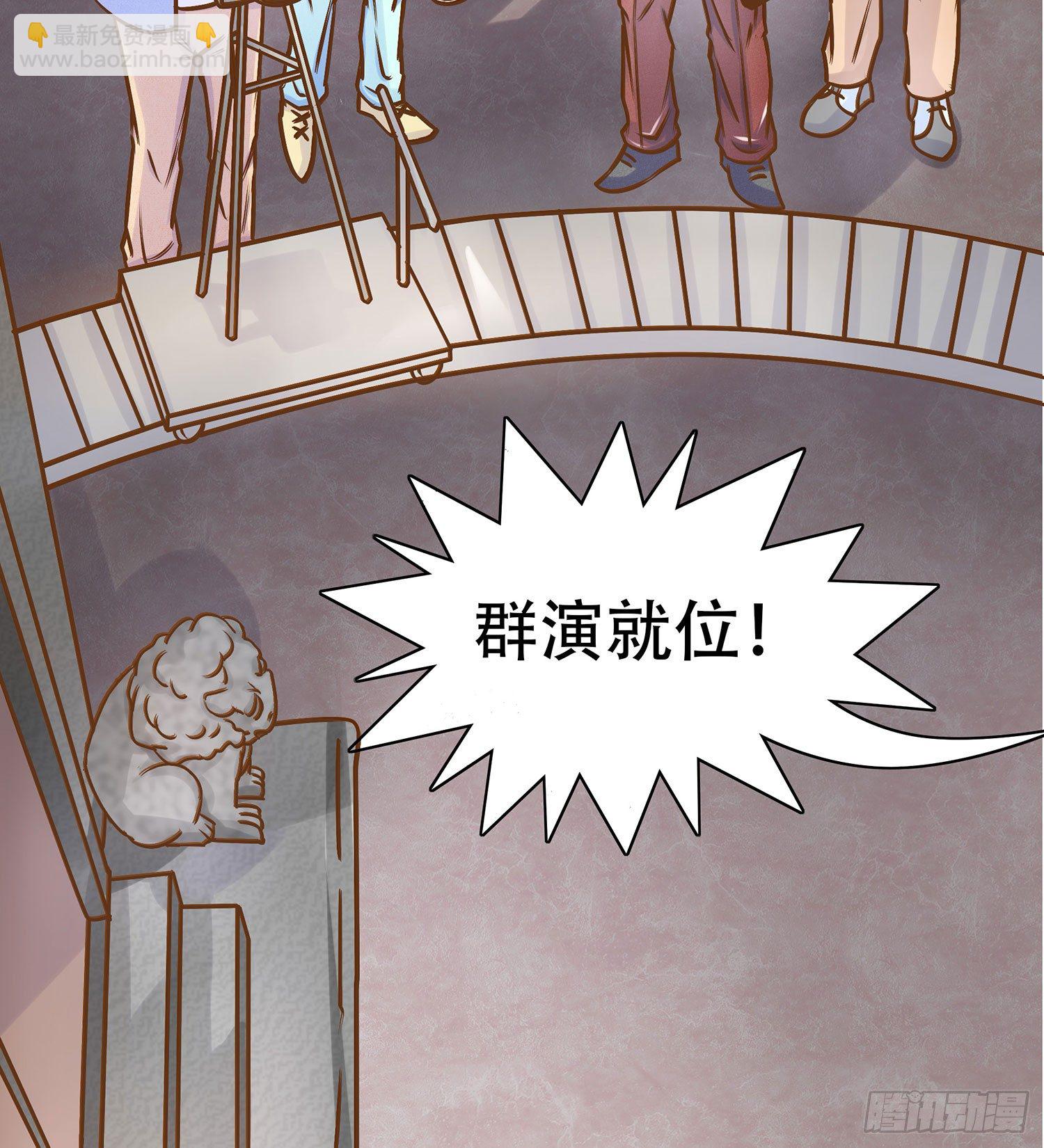 《重生吧，明星大人！》第005章拍戏！ 第32页