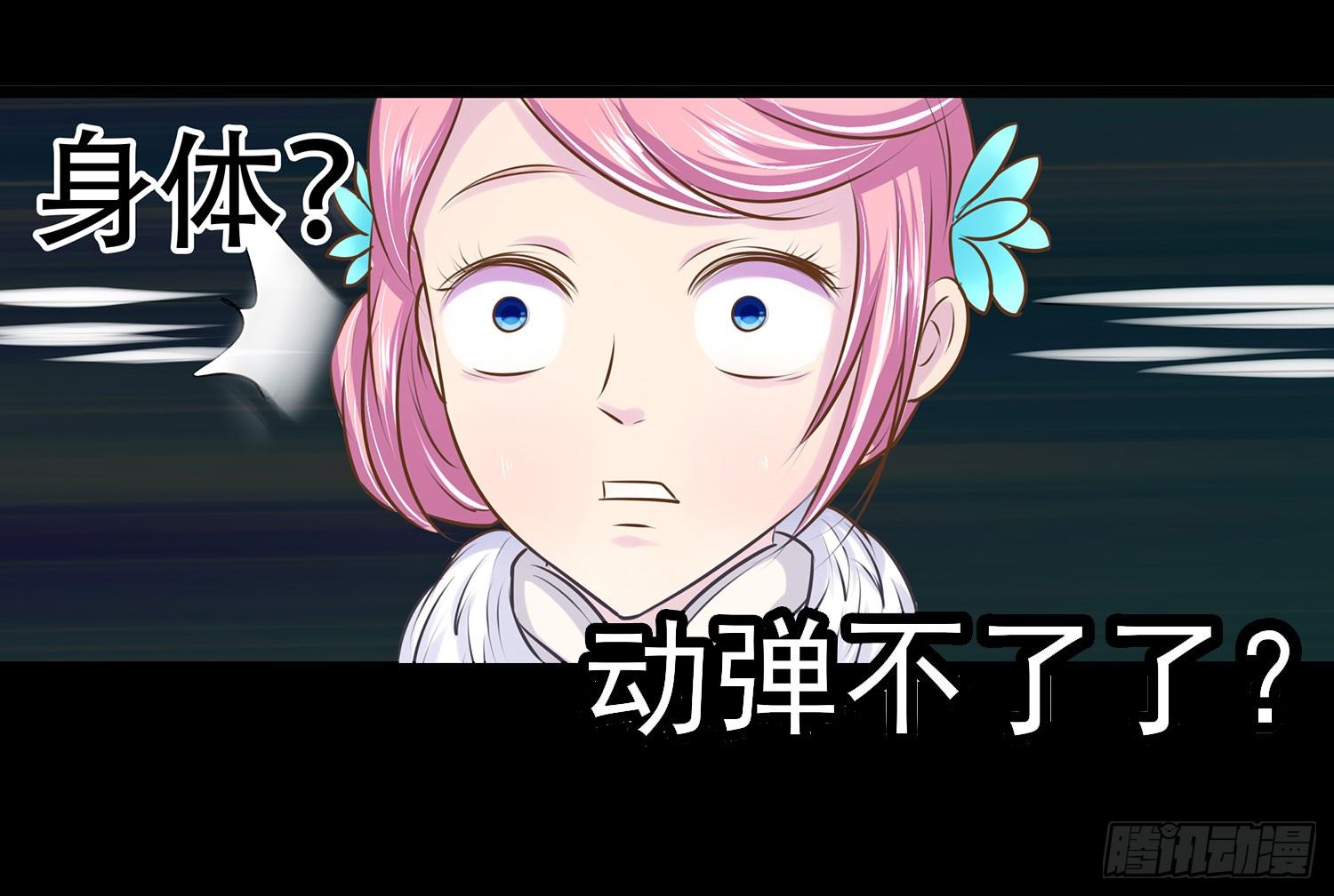 《重生吧，明星大人！》第005章拍戏！ 第38页