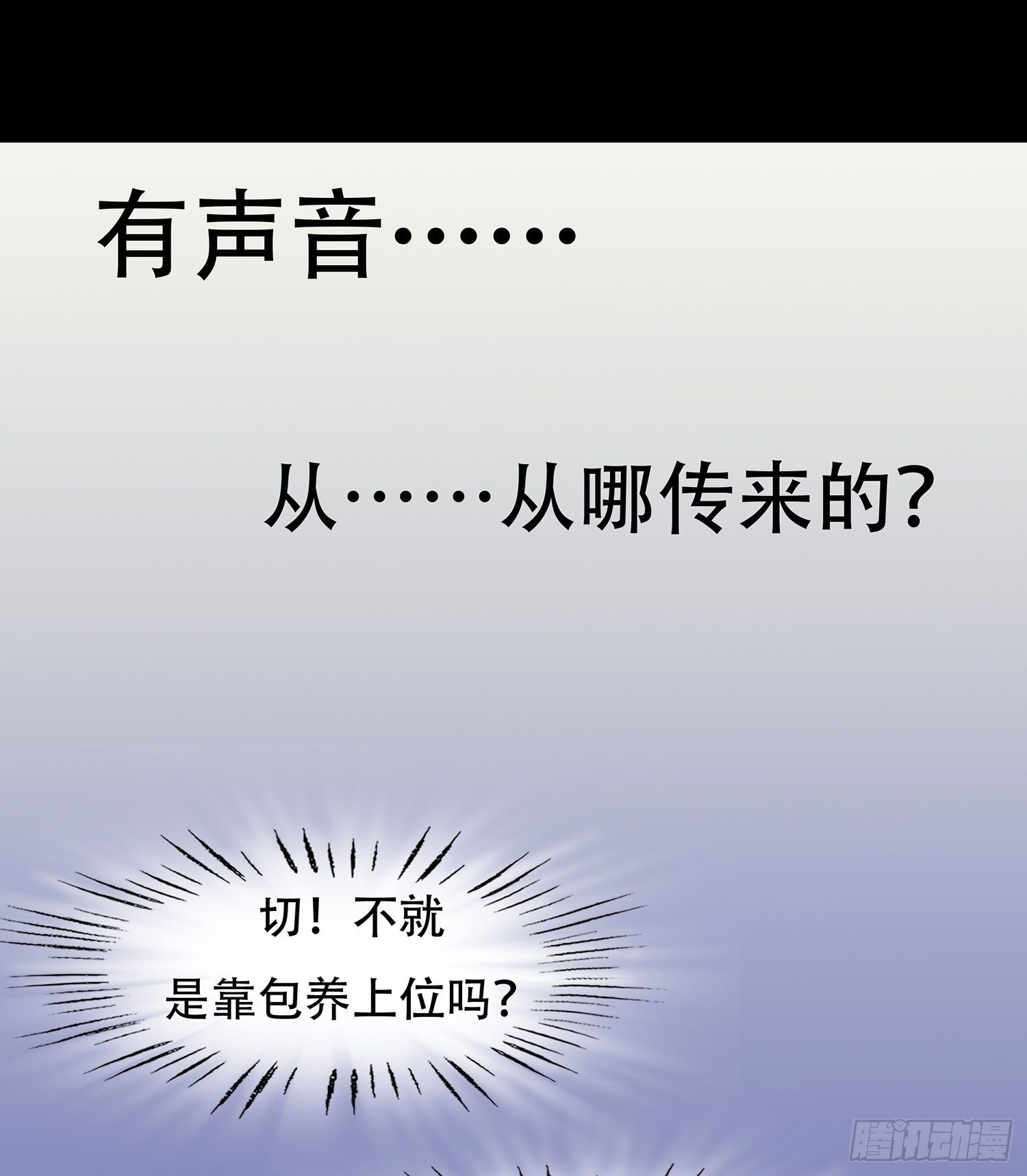 《重生吧，明星大人！》第005章拍戏！ 第39页