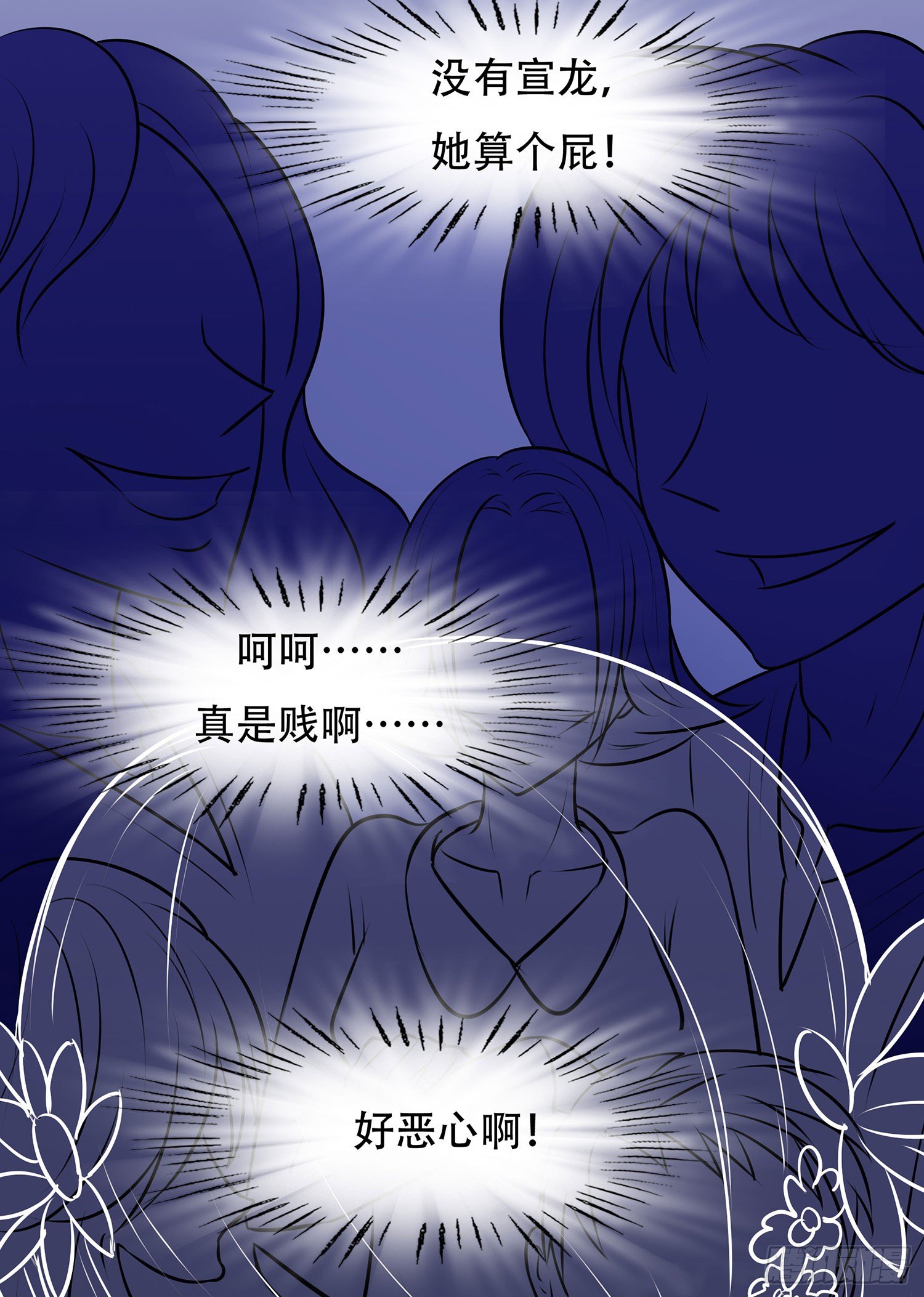 《重生吧，明星大人！》第005章拍戏！ 第40页