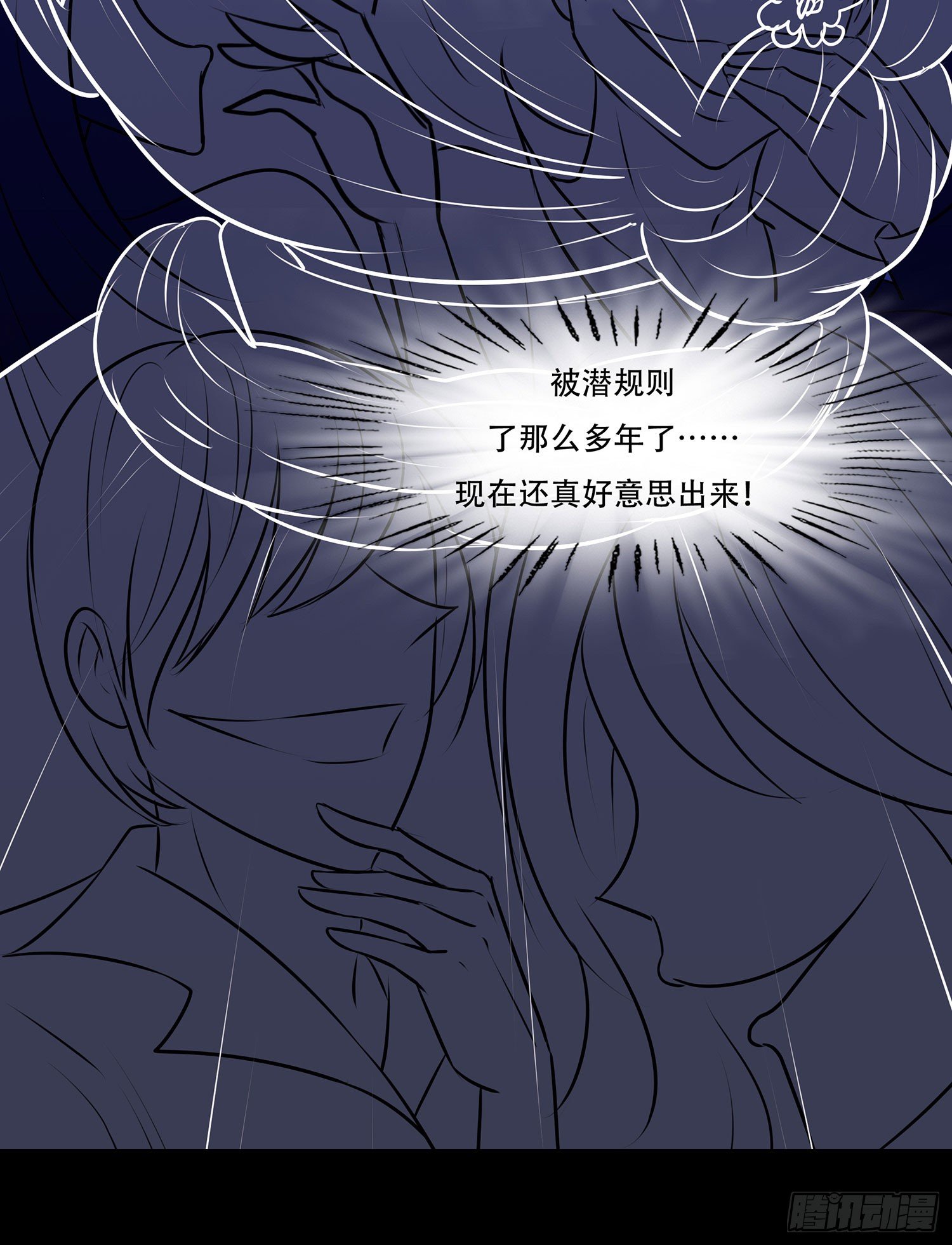 《重生吧，明星大人！》第005章拍戏！ 第41页
