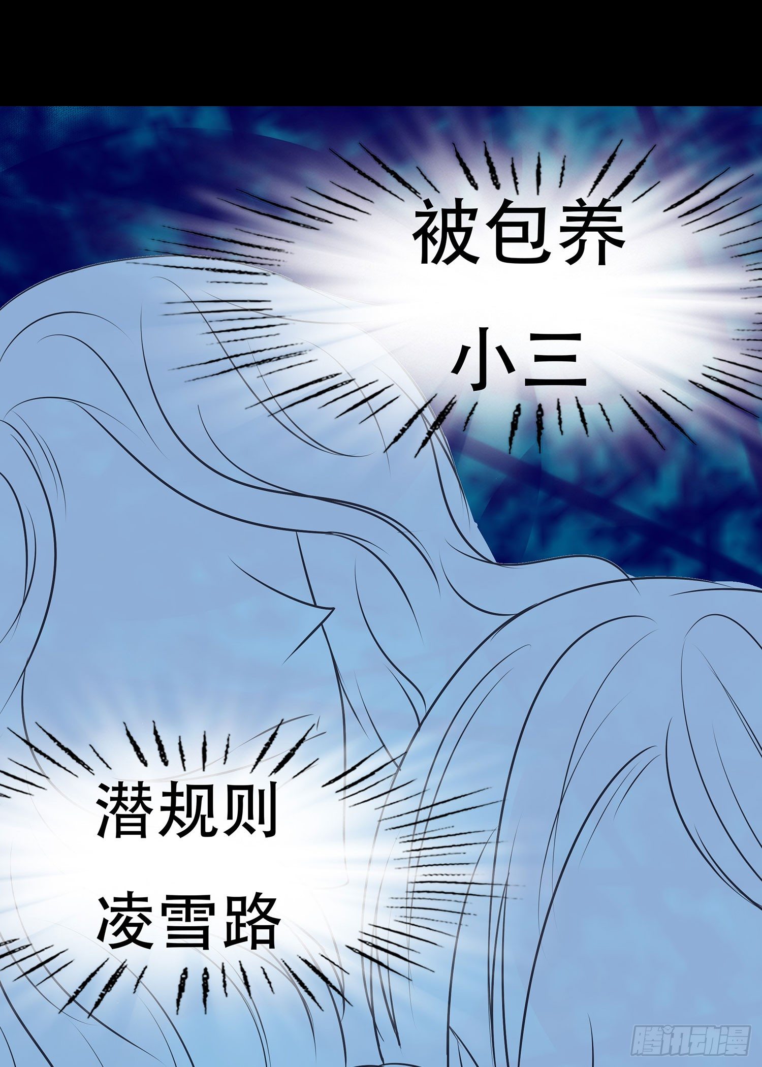《重生吧，明星大人！》第005章拍戏！ 第42页