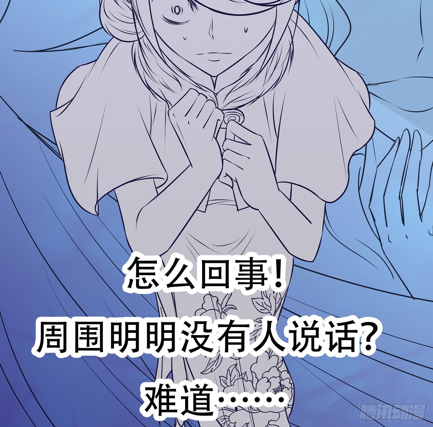 《重生吧，明星大人！》第005章拍戏！ 第44页