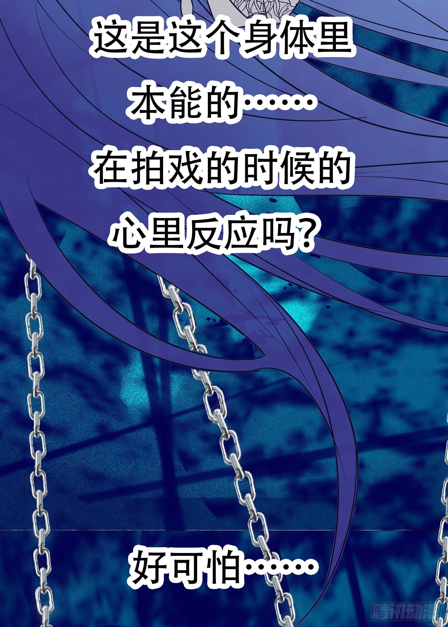 《重生吧，明星大人！》第005章拍戏！ 第45页
