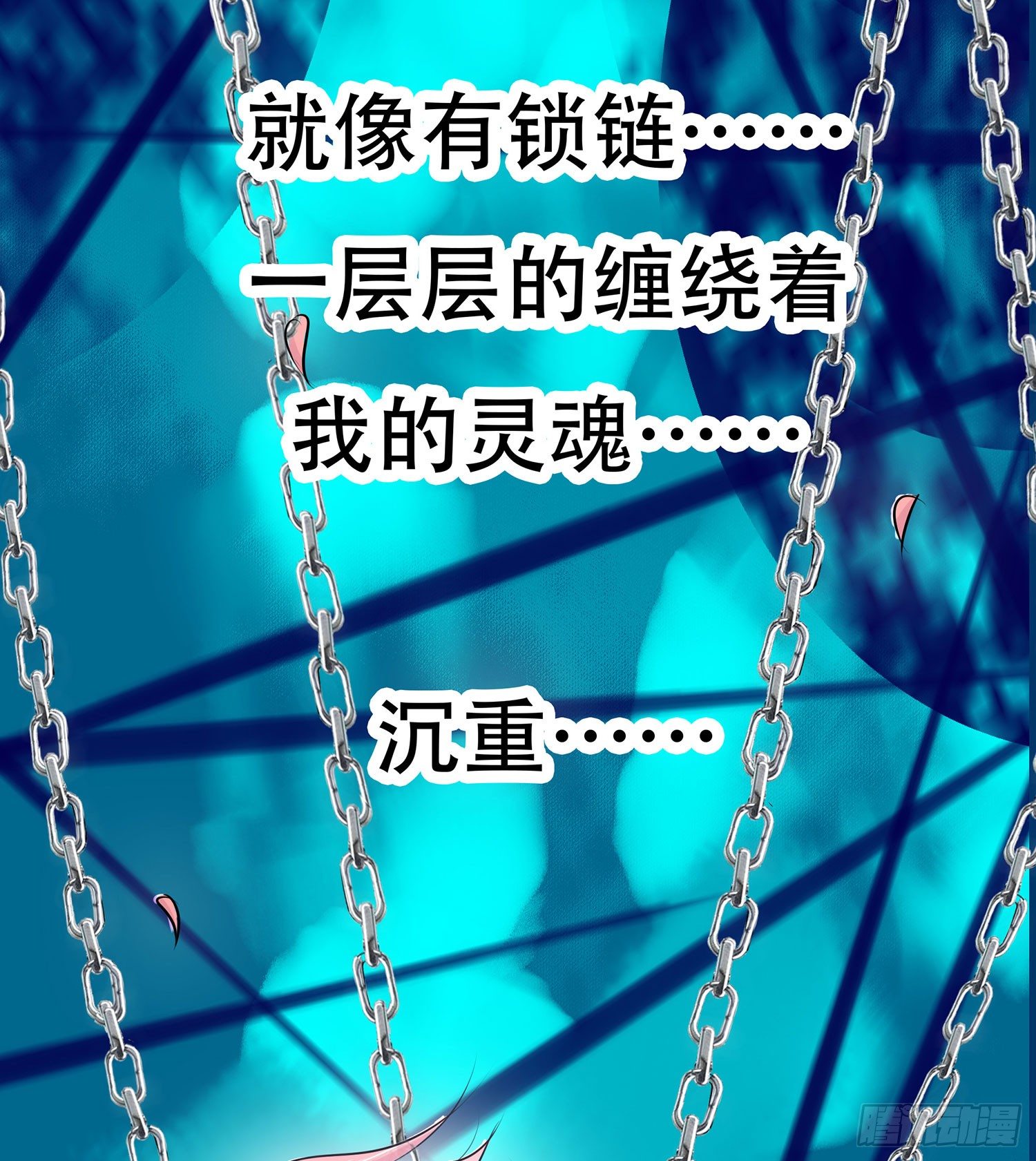 《重生吧，明星大人！》第005章拍戏！ 第47页
