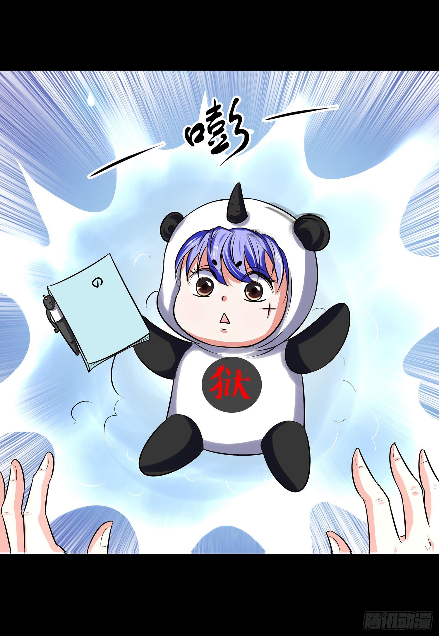 《重生吧，明星大人！》第007章罪孽 第16页