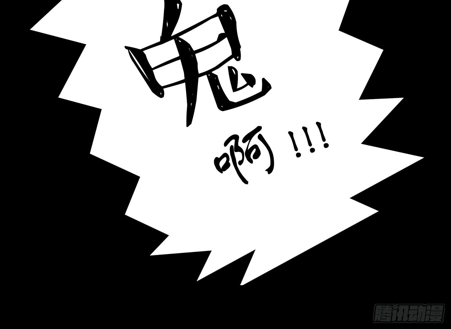 《重生吧，明星大人！》第007章罪孽 第18页