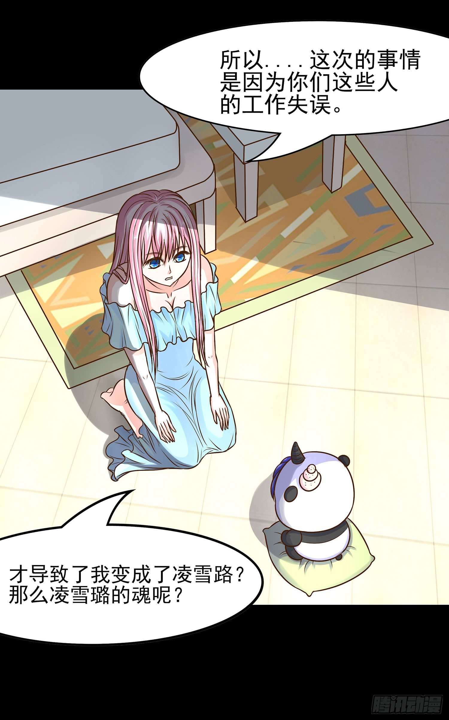 《重生吧，明星大人！》第007章罪孽 第21页
