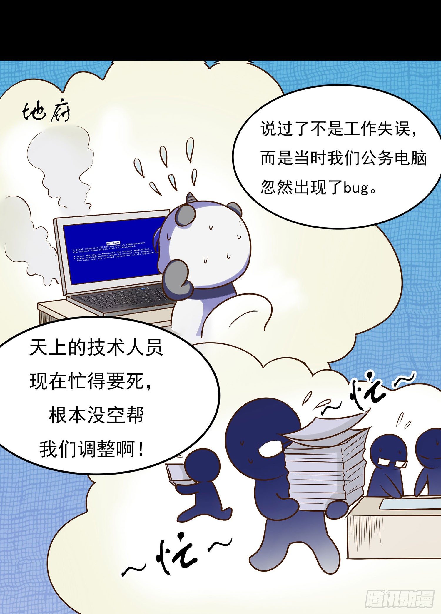 《重生吧，明星大人！》第007章罪孽 第22页