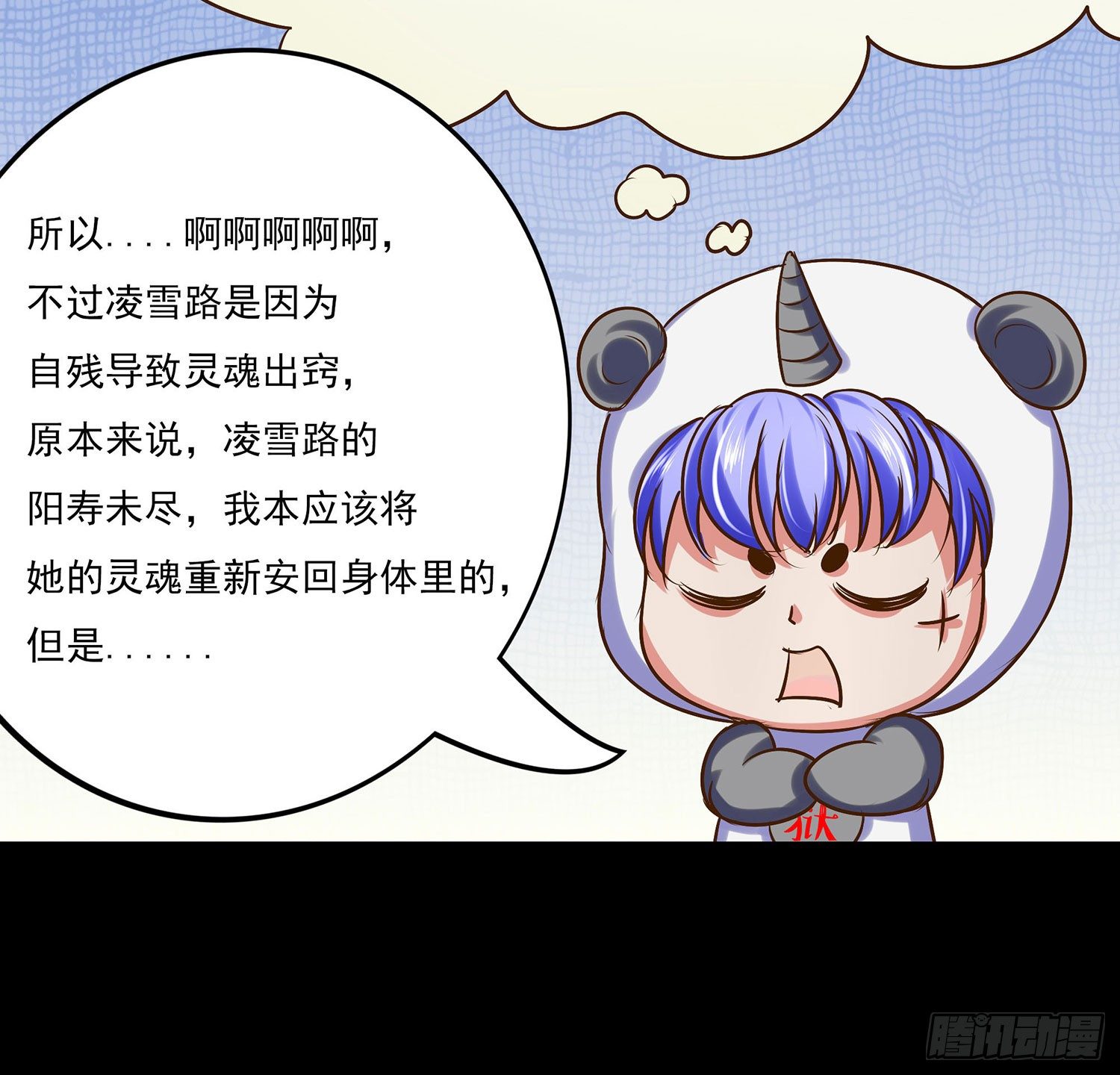 《重生吧，明星大人！》第007章罪孽 第23页